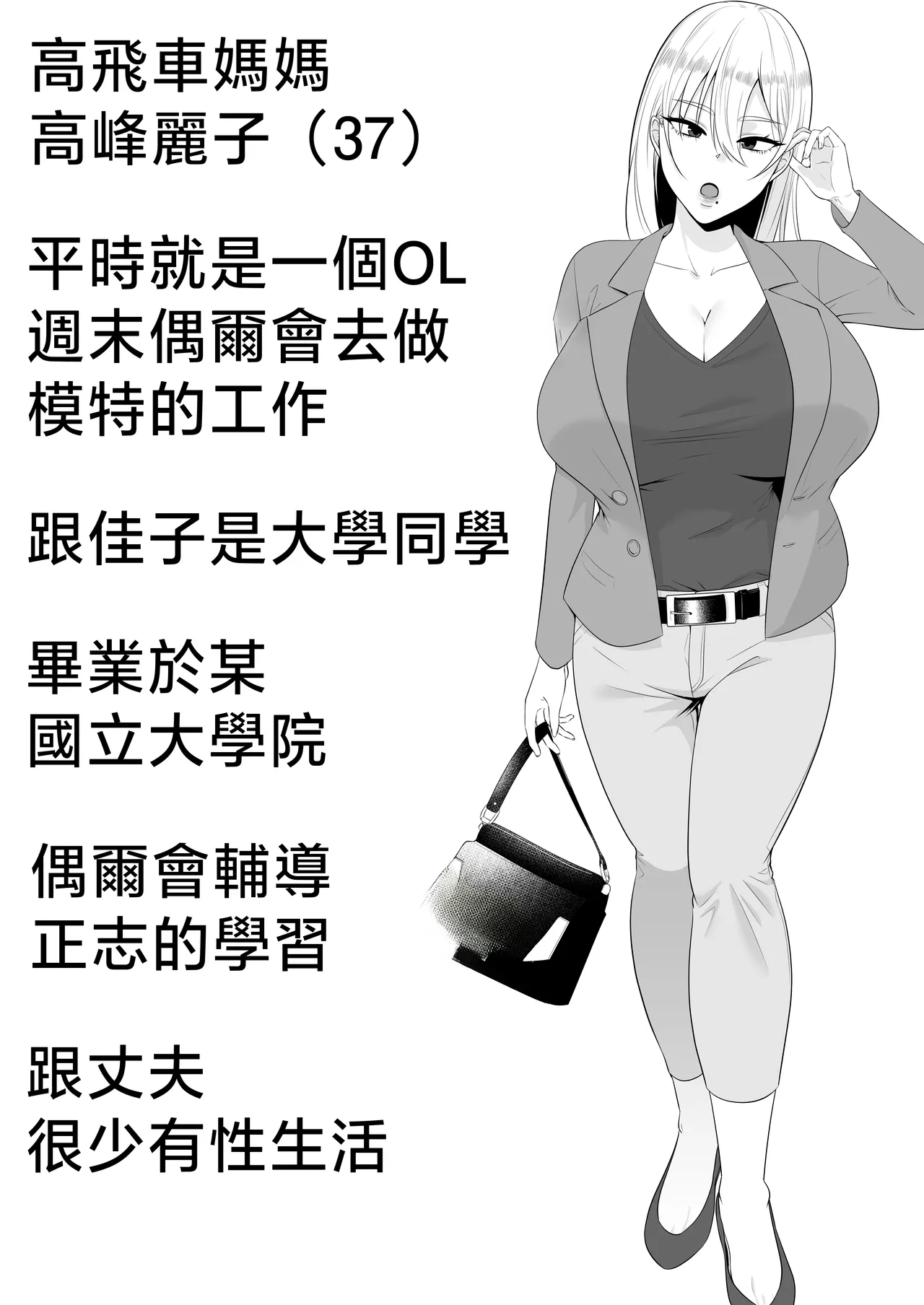 Mama Tomo Harem ~Bokunchi ga Yokkyuu Fuman Oba-san-tachi no Tamariba ni Natteru Ken~ page 6 full