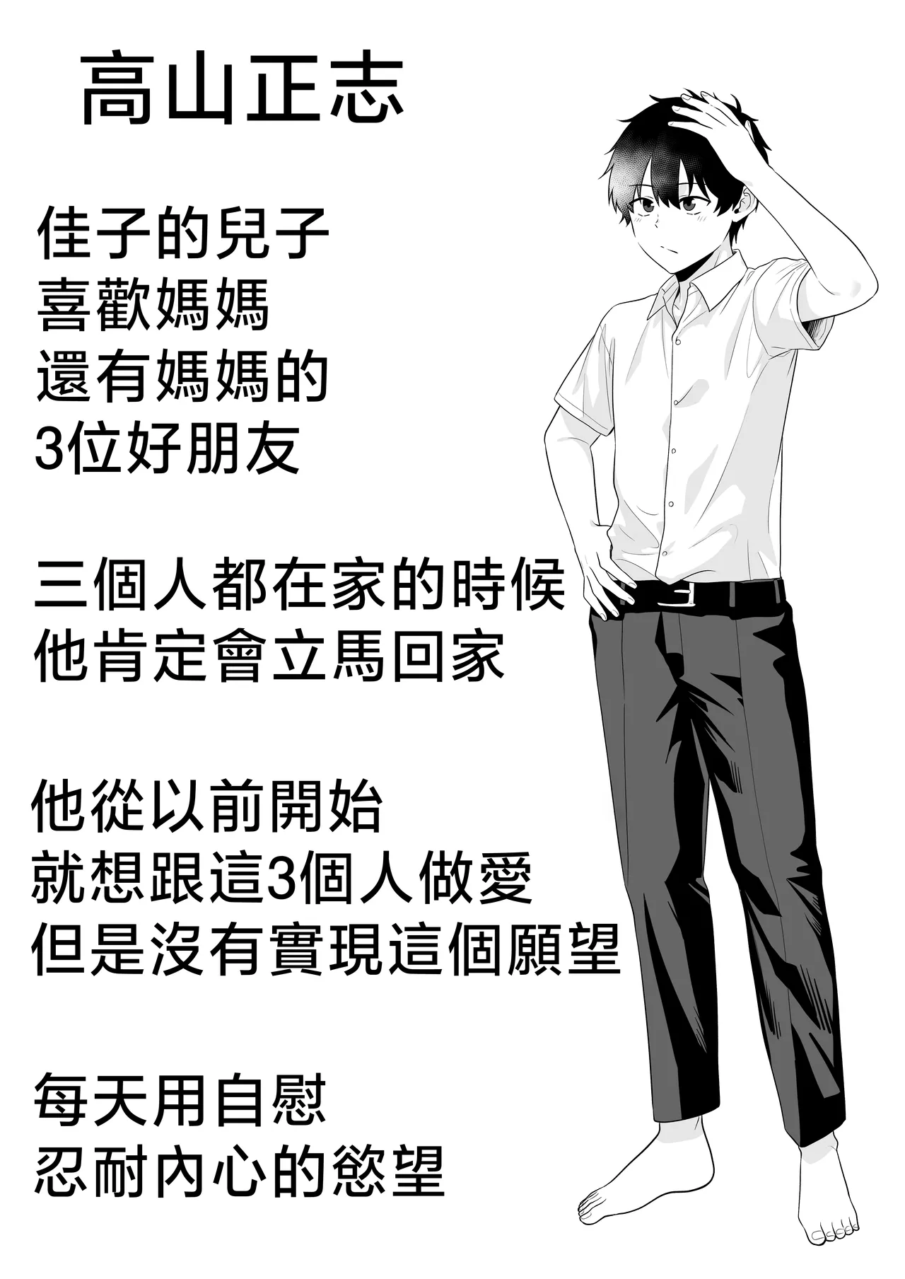 Mama Tomo Harem ~Bokunchi ga Yokkyuu Fuman Oba-san-tachi no Tamariba ni Natteru Ken~ page 7 full