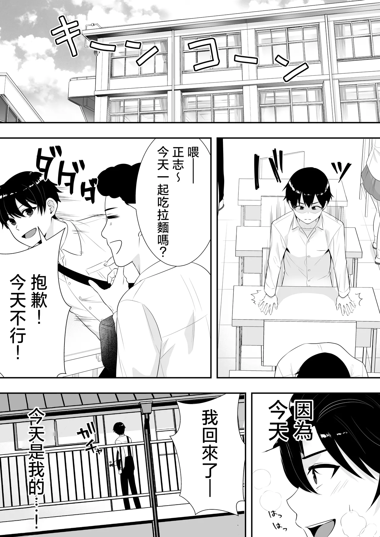Mama Tomo Harem ~Bokunchi ga Yokkyuu Fuman Oba-san-tachi no Tamariba ni Natteru Ken~ page 8 full