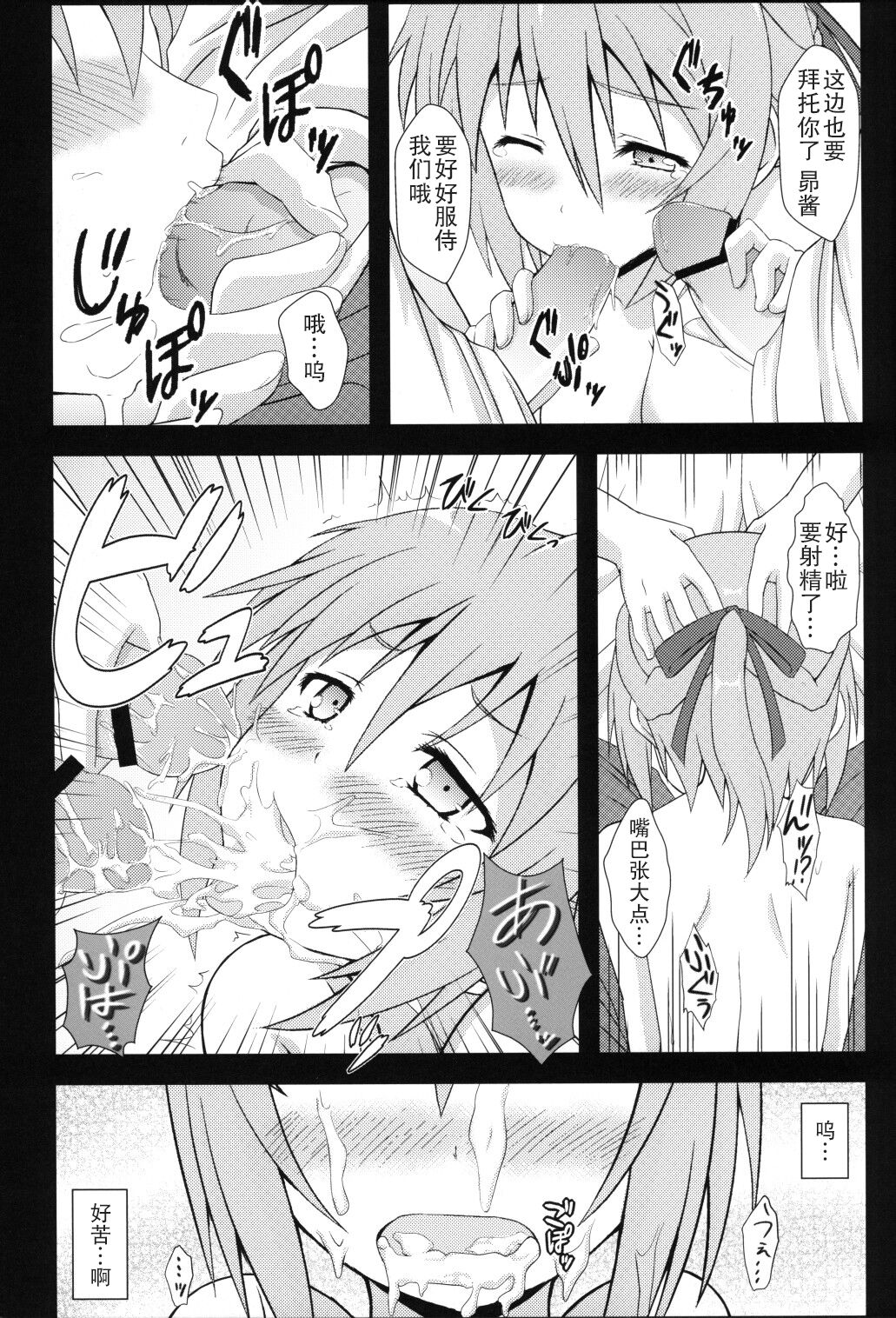 Mawakichi! page 10 full