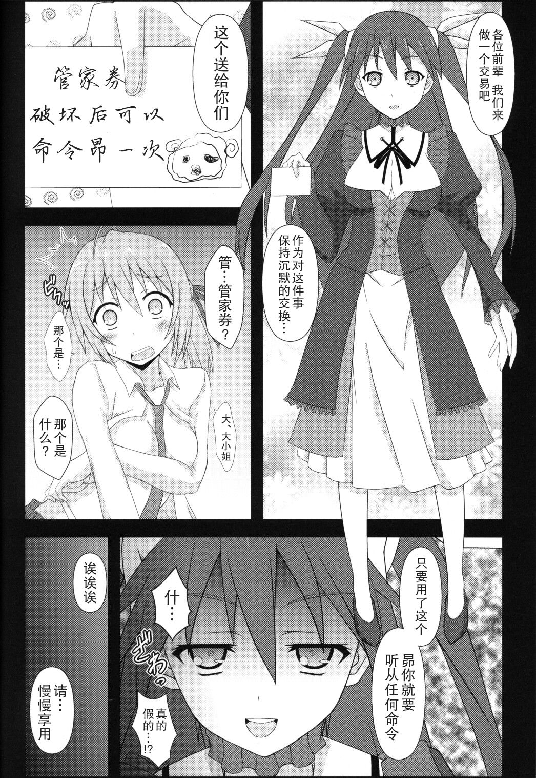 Mawakichi! page 5 full