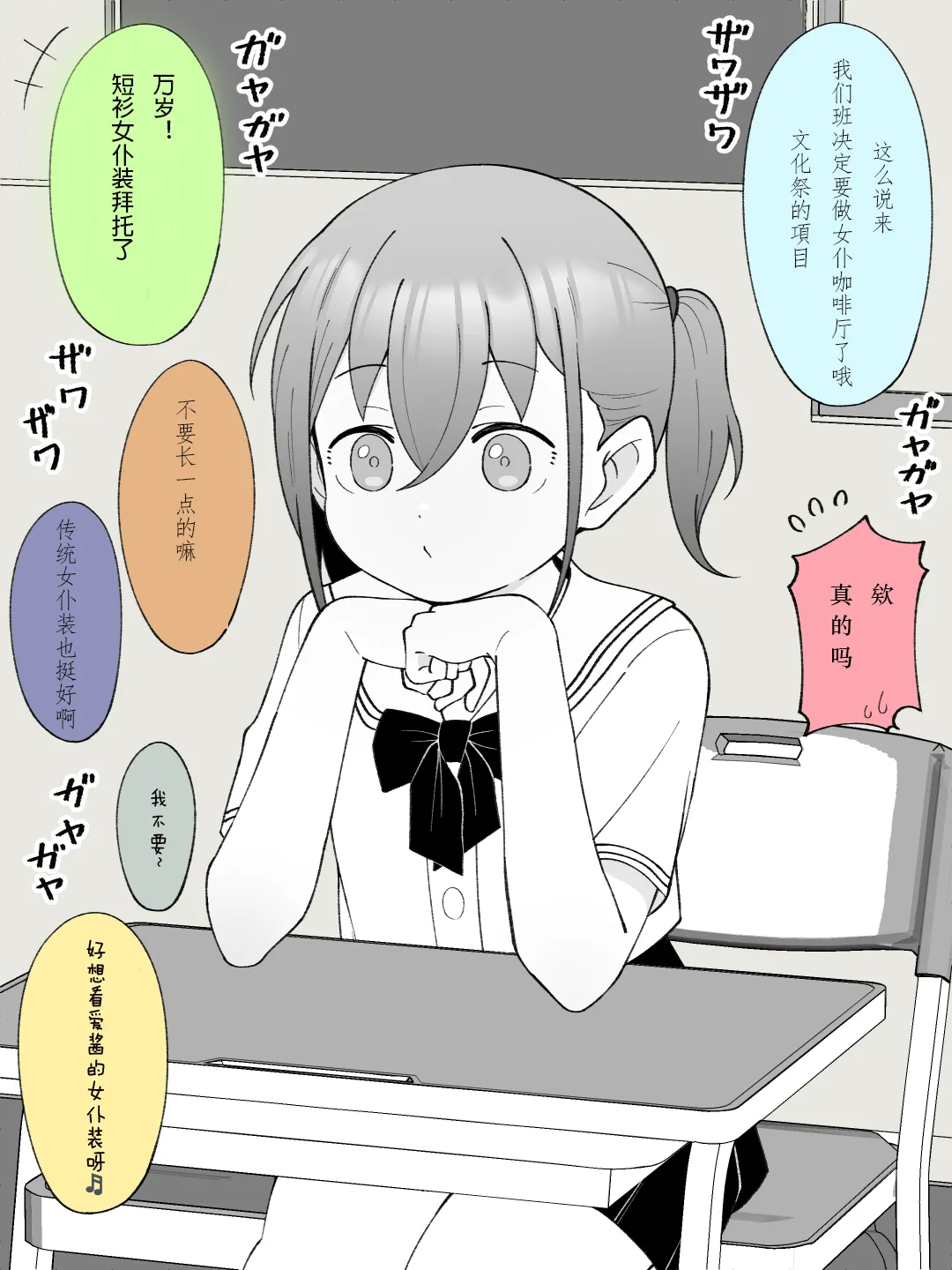 Aniki no Kanojo ni Naru, Onnanoko ni Nacchatta Otouto 3 page 2 full