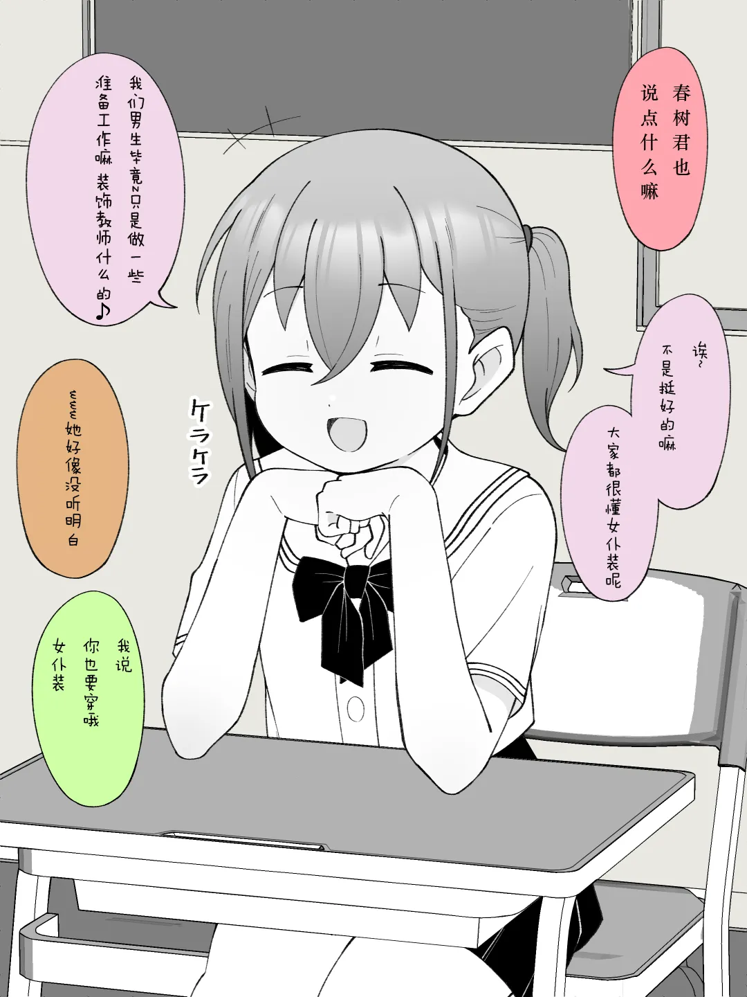 Aniki no Kanojo ni Naru, Onnanoko ni Nacchatta Otouto 3 page 3 full