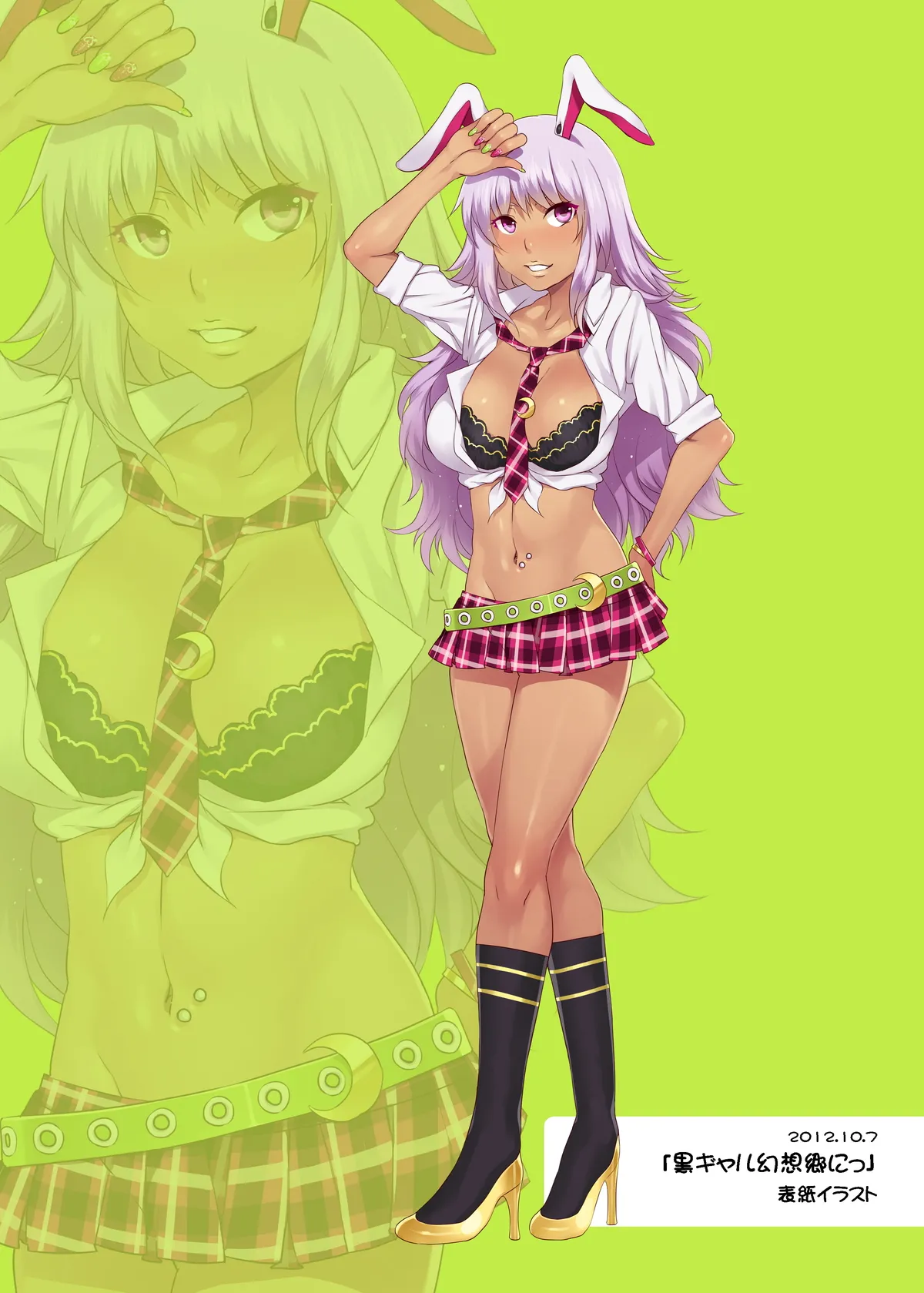 黑皮辣妹幻想乡+ page 6 full