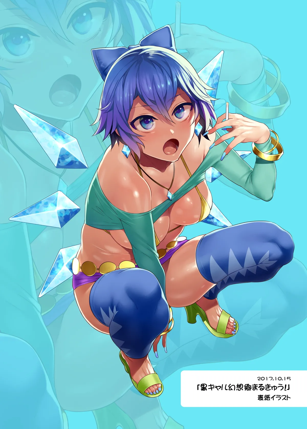 黑皮辣妹幻想乡+ page 8 full