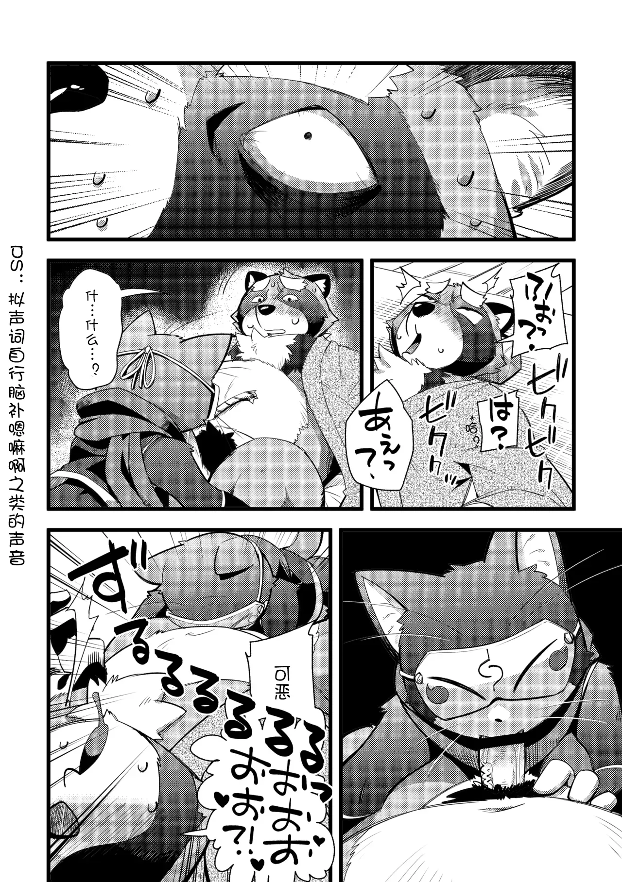 【Harugoya 】Harubon 13【刃鸣菌个人汉化】 page 4 full