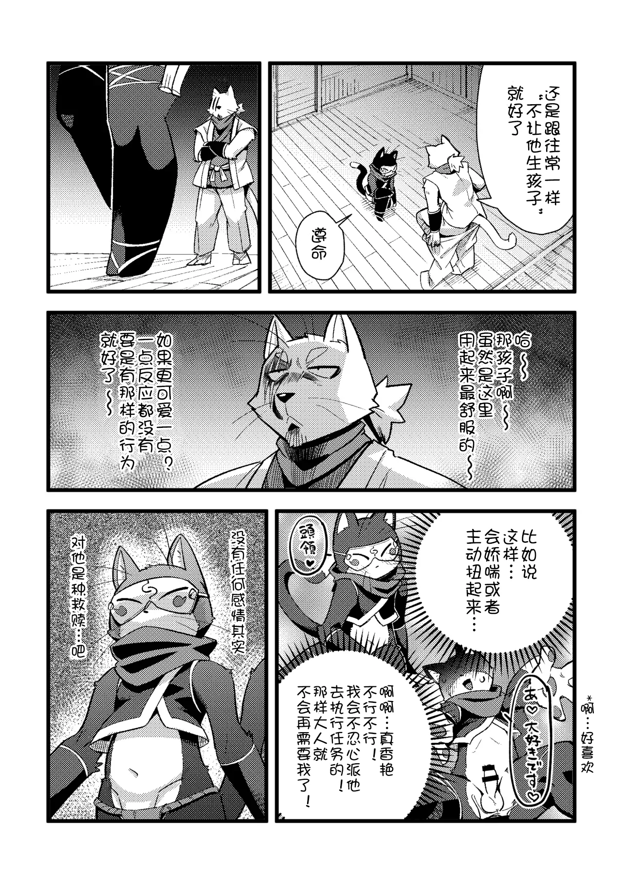 【Harugoya 】Harubon 13【刃鸣菌个人汉化】 page 9 full