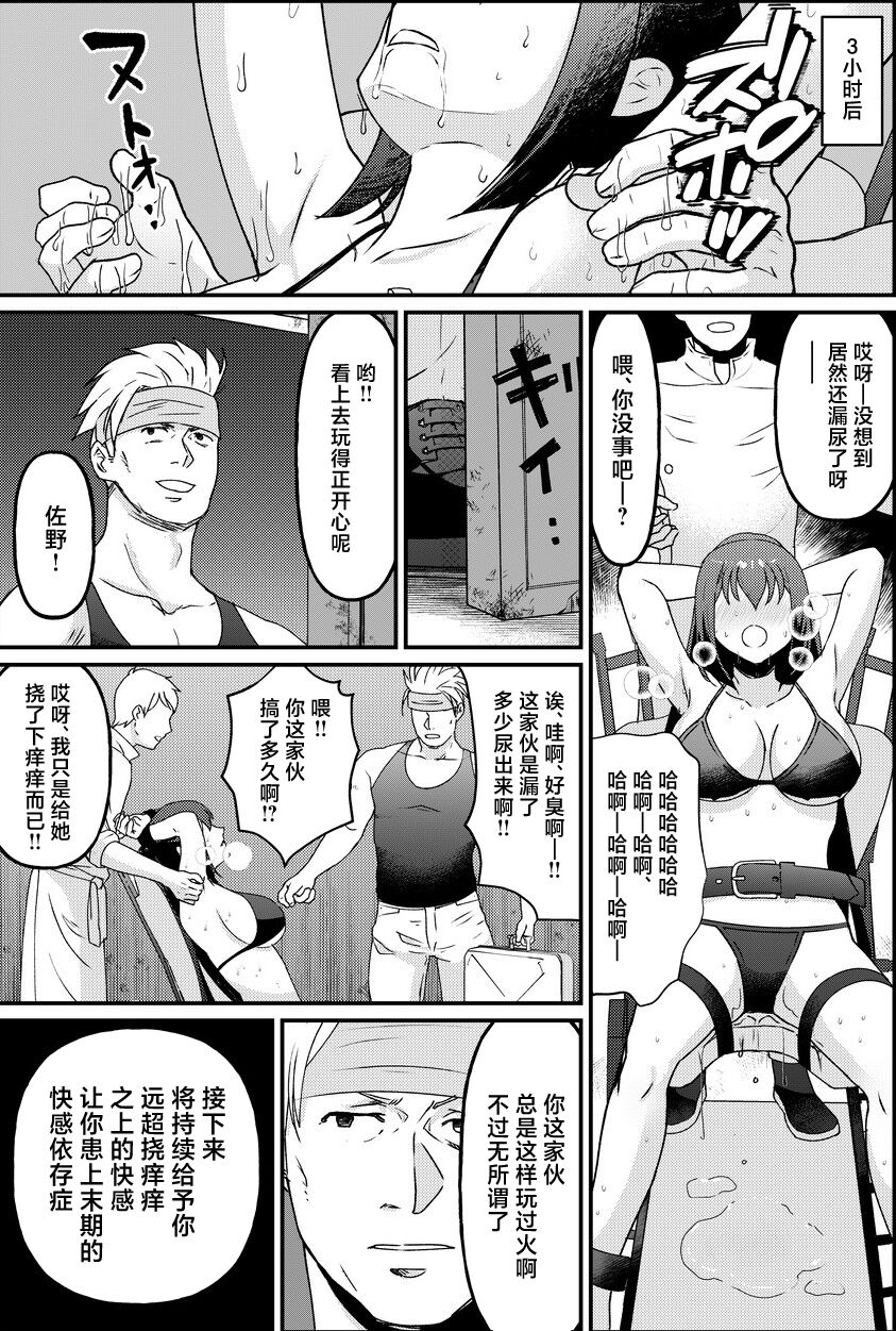 Kyonyuu joshidai nama kairaku choukyou page 10 full