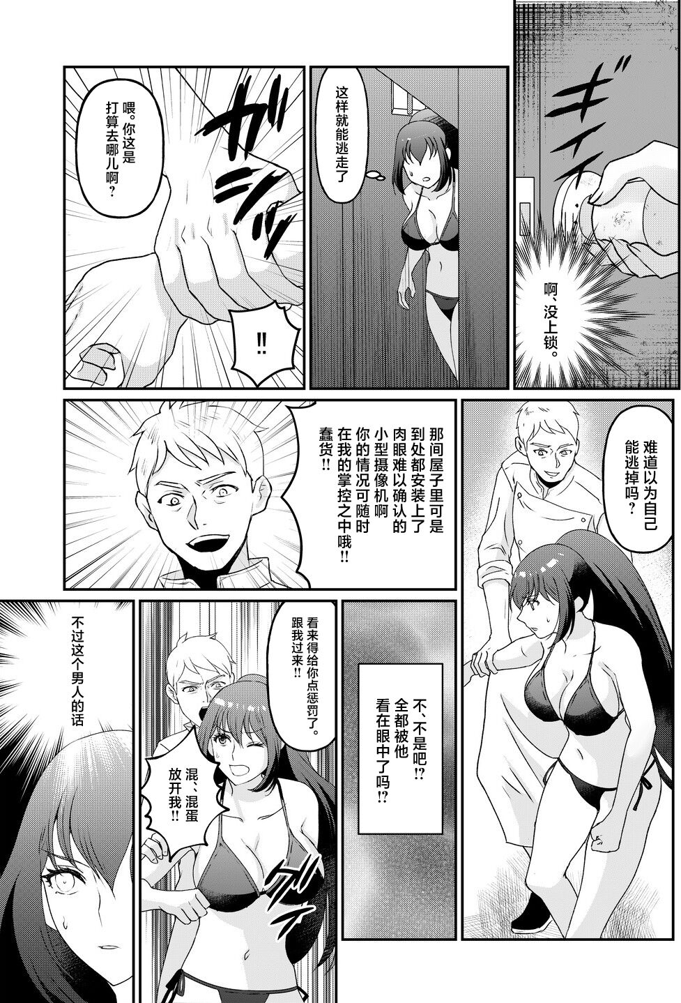 Kyonyuu joshidai nama kairaku choukyou page 4 full