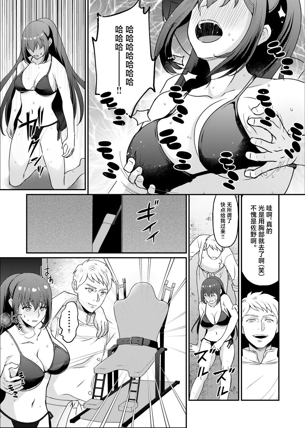 Kyonyuu joshidai nama kairaku choukyou page 6 full