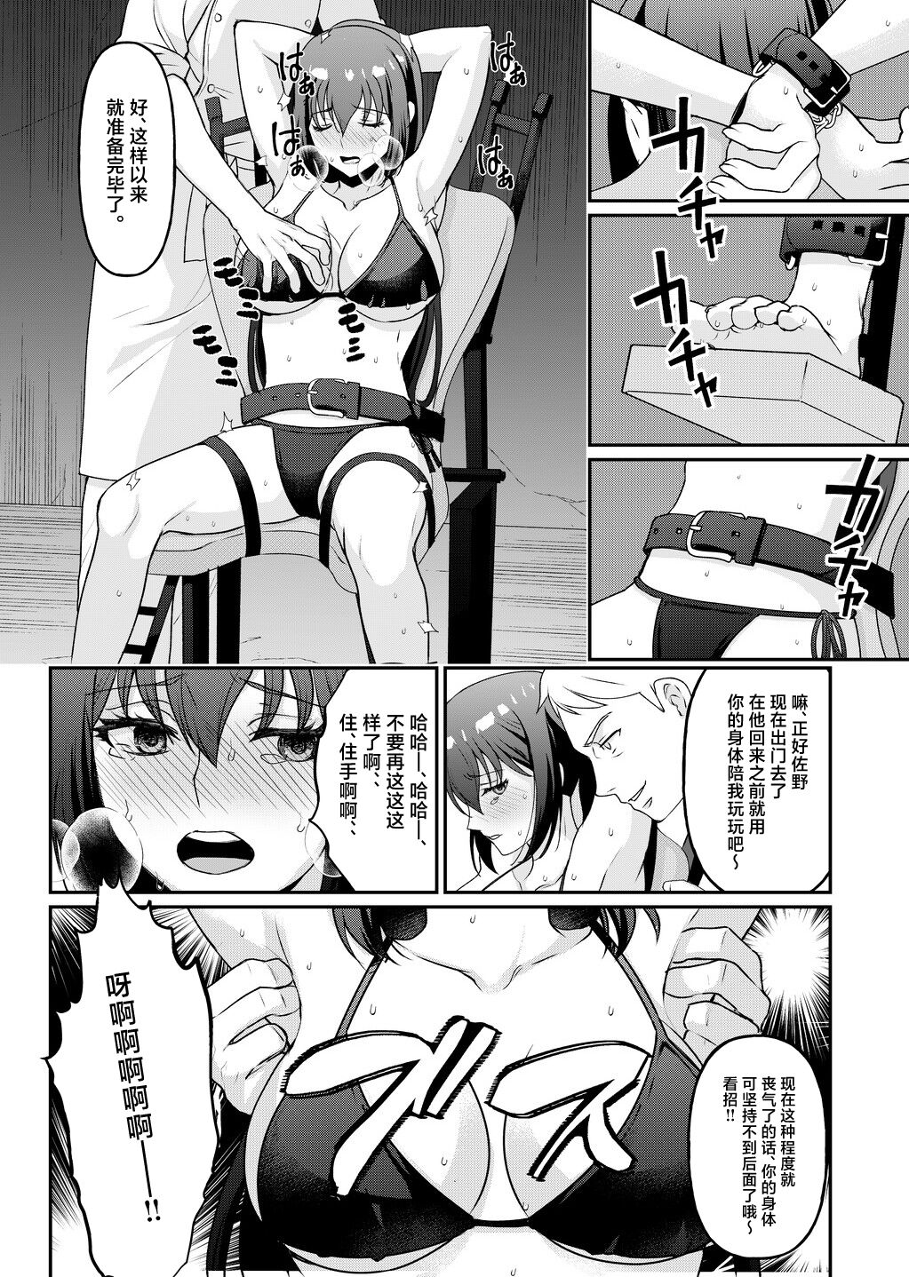 Kyonyuu joshidai nama kairaku choukyou page 7 full
