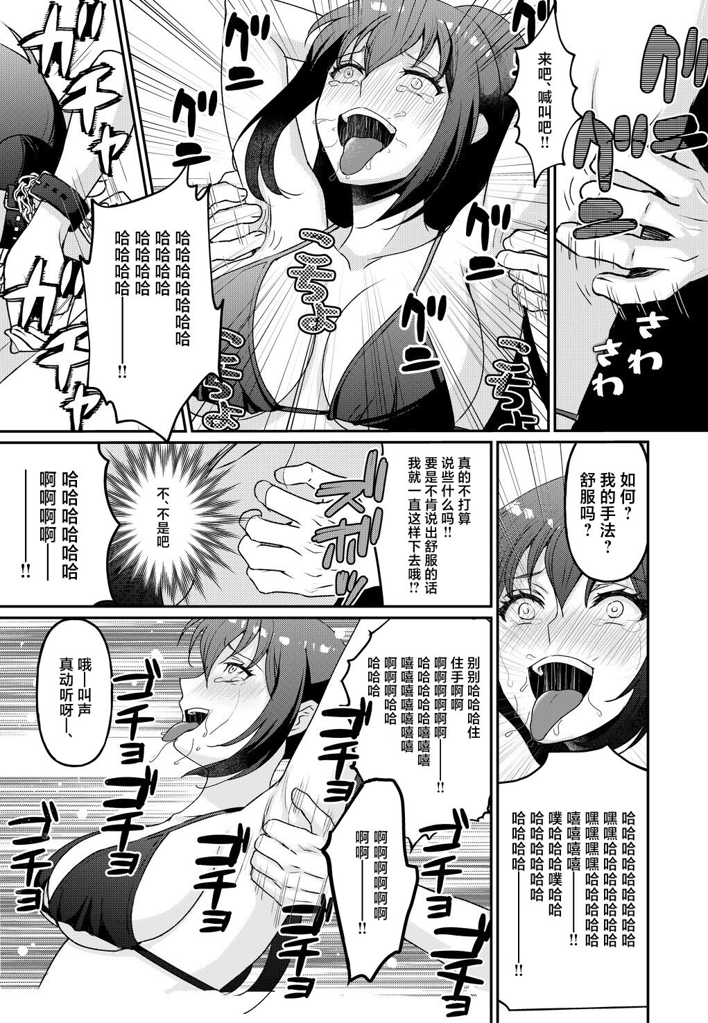 Kyonyuu joshidai nama kairaku choukyou page 8 full