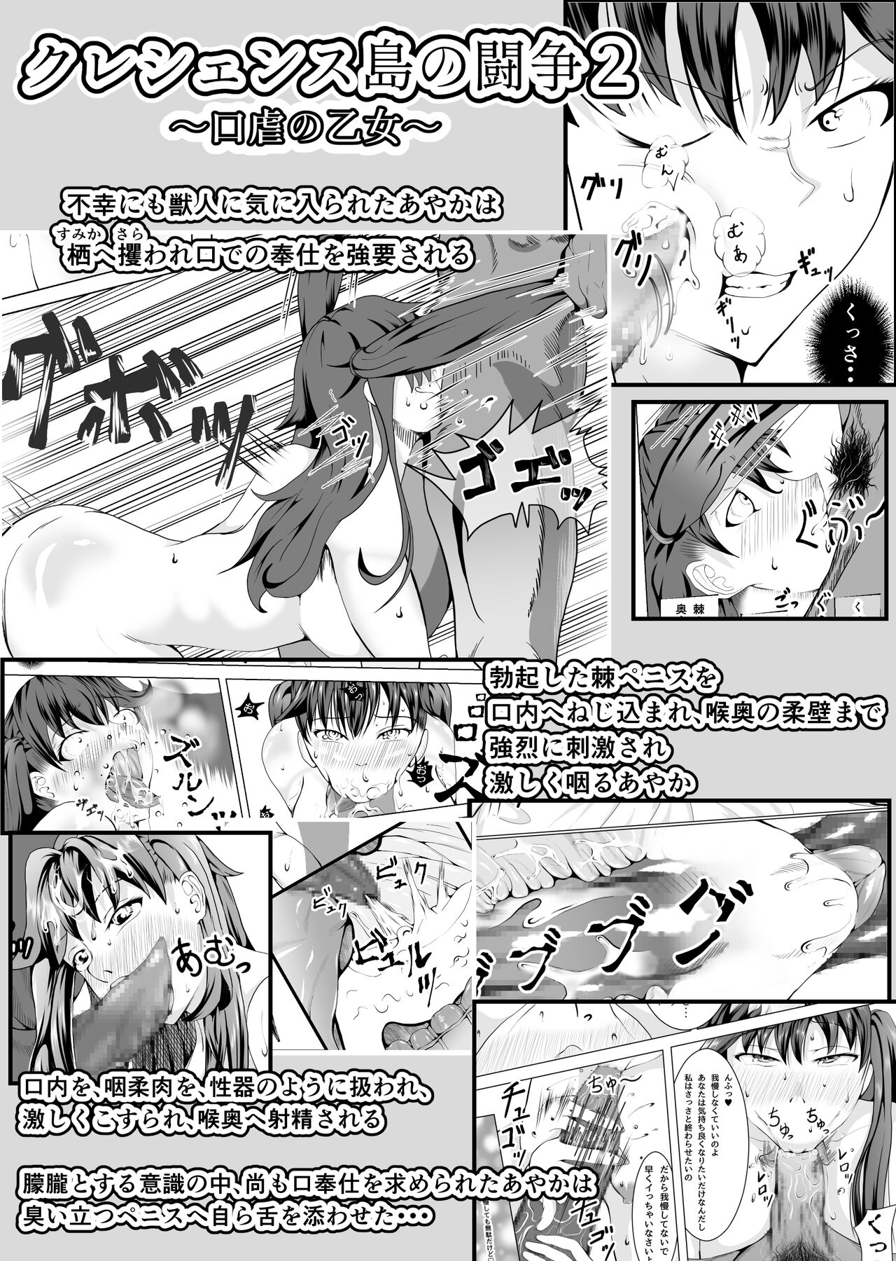 Crescens Shima no Tousou 12 ~ Aien Sou Hime page 3 full
