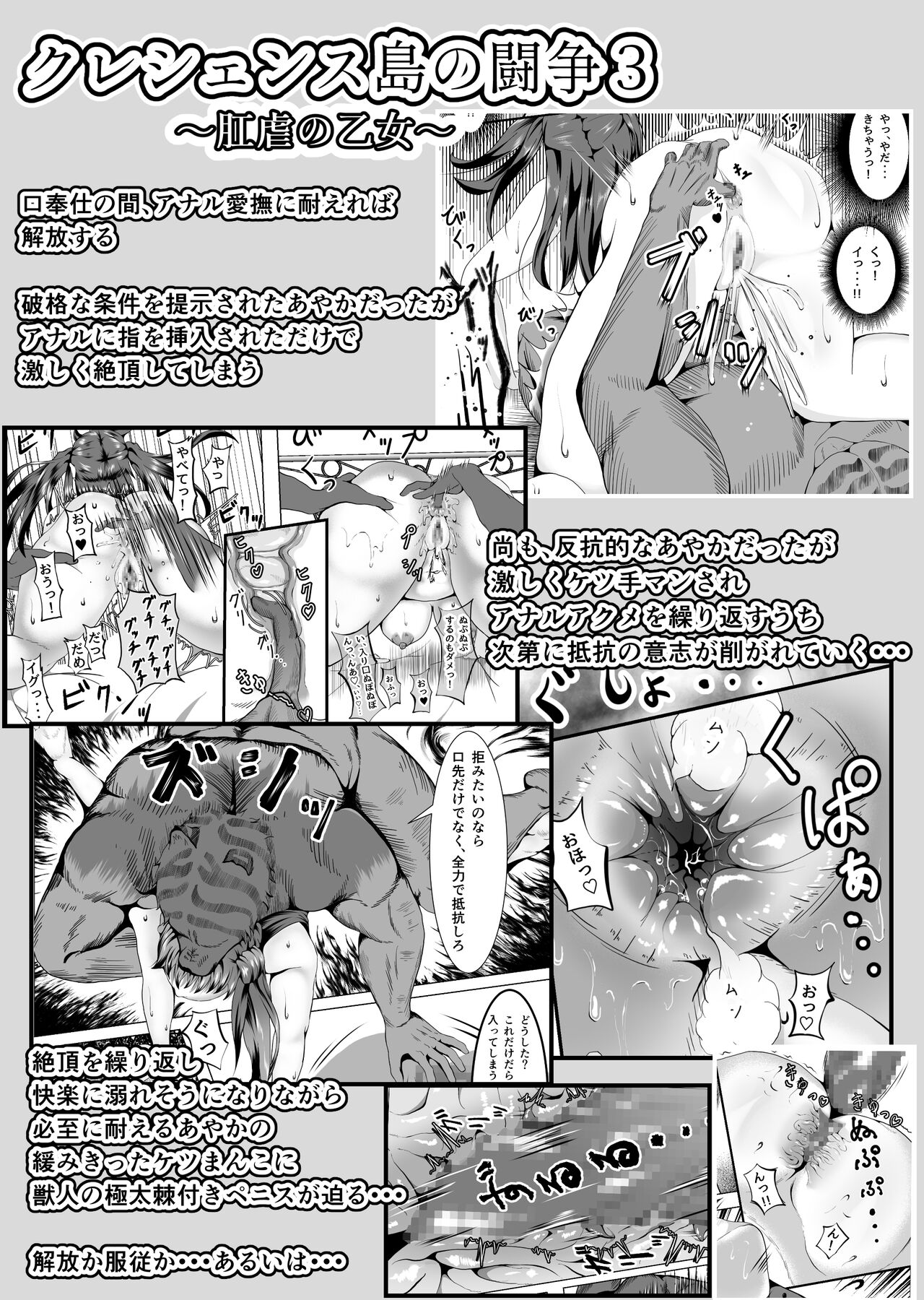 Crescens Shima no Tousou 12 ~ Aien Sou Hime page 4 full