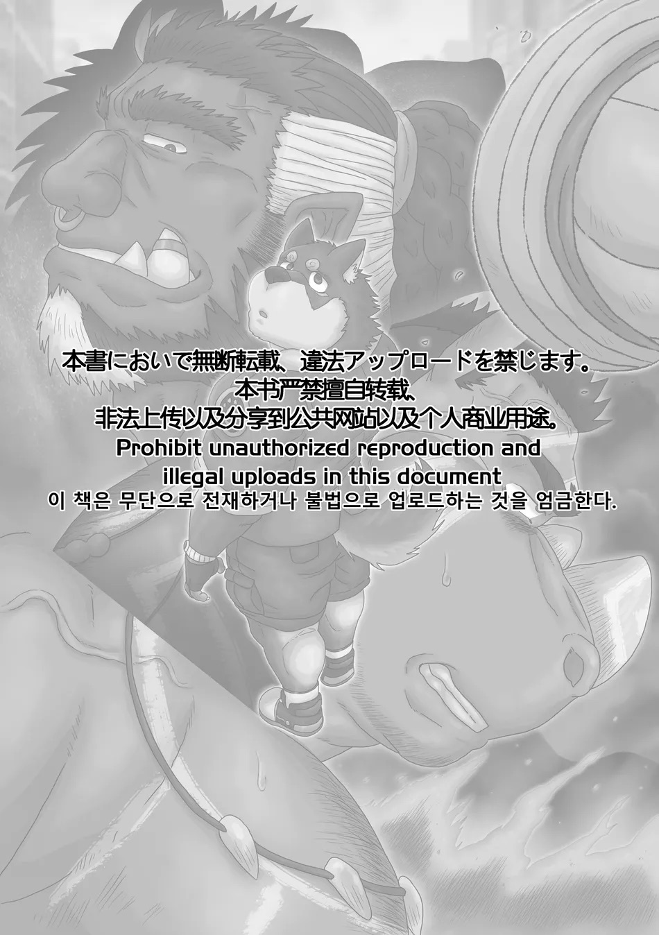 The Wild Secluded Region 3 page 2 full