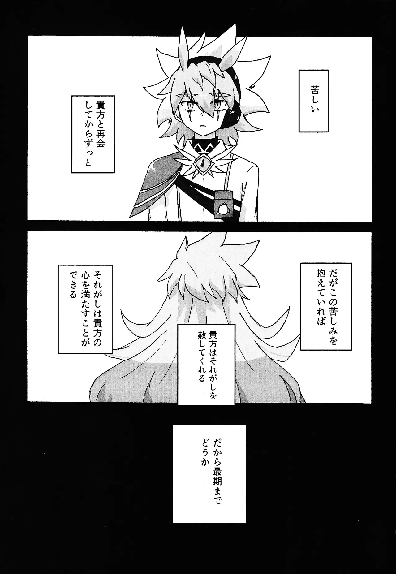 Hakuhyo nite odoru page 2 full