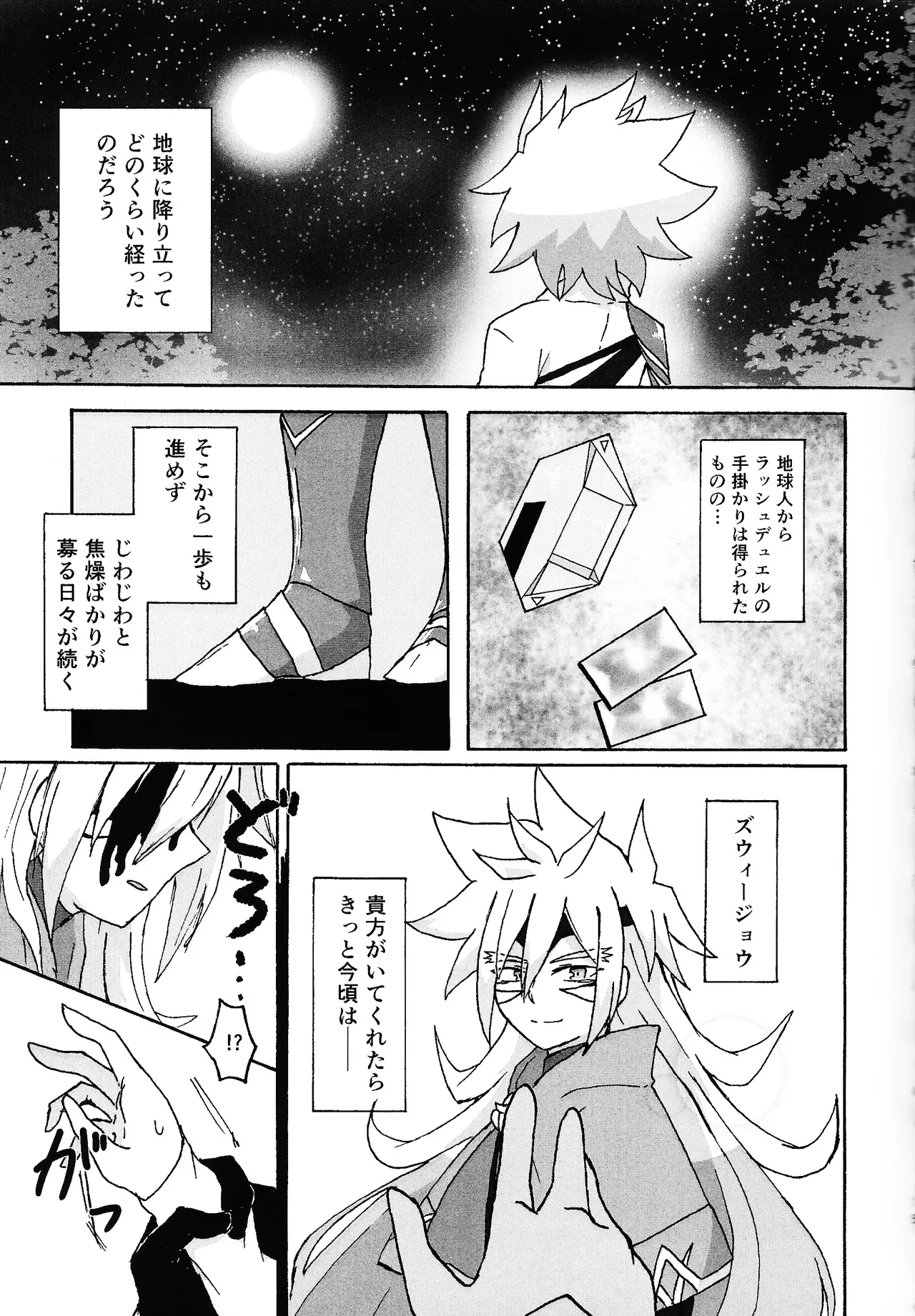 Hakuhyo nite odoru page 4 full