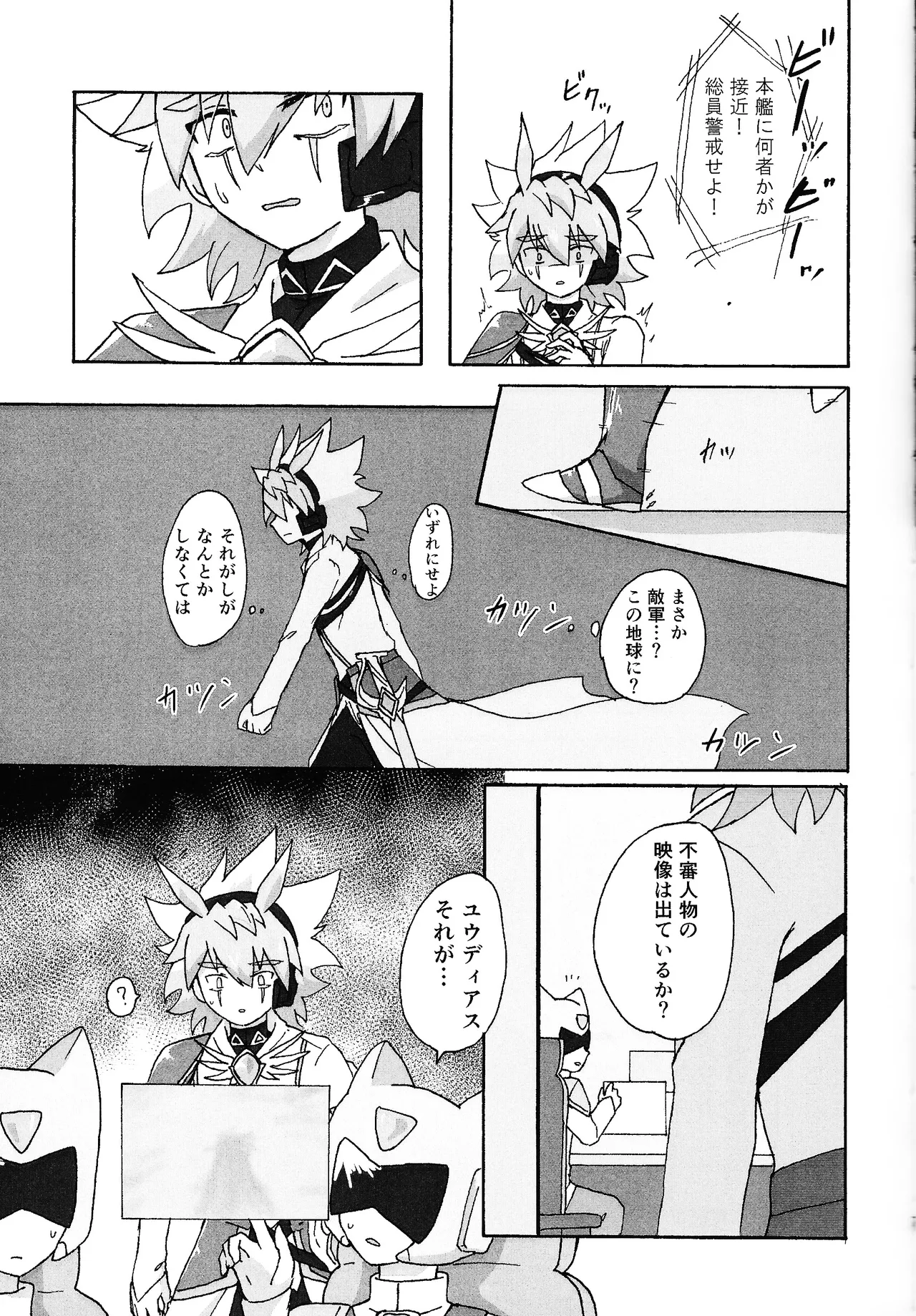 Hakuhyo nite odoru page 6 full
