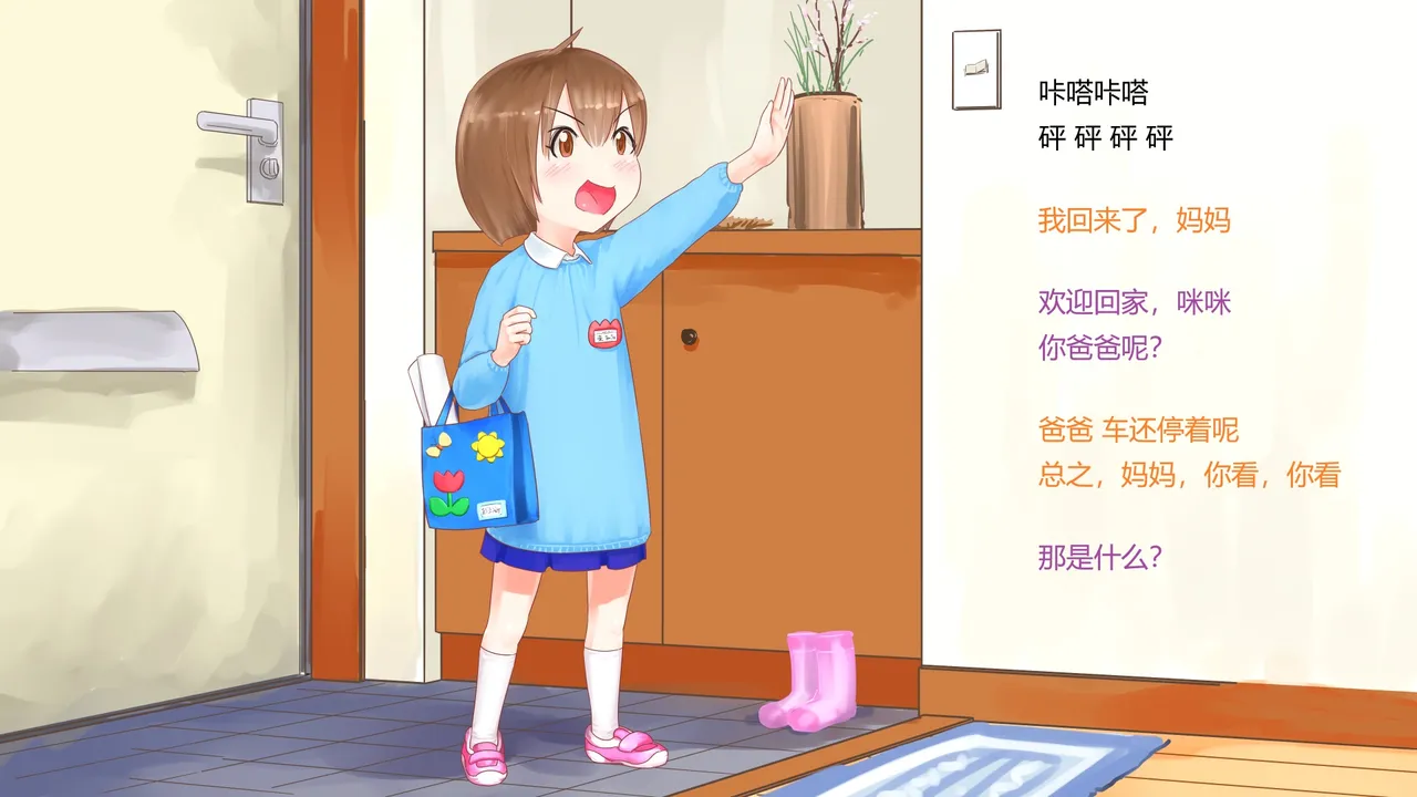 喜欢画画的女孩想要被表扬 page 1 full