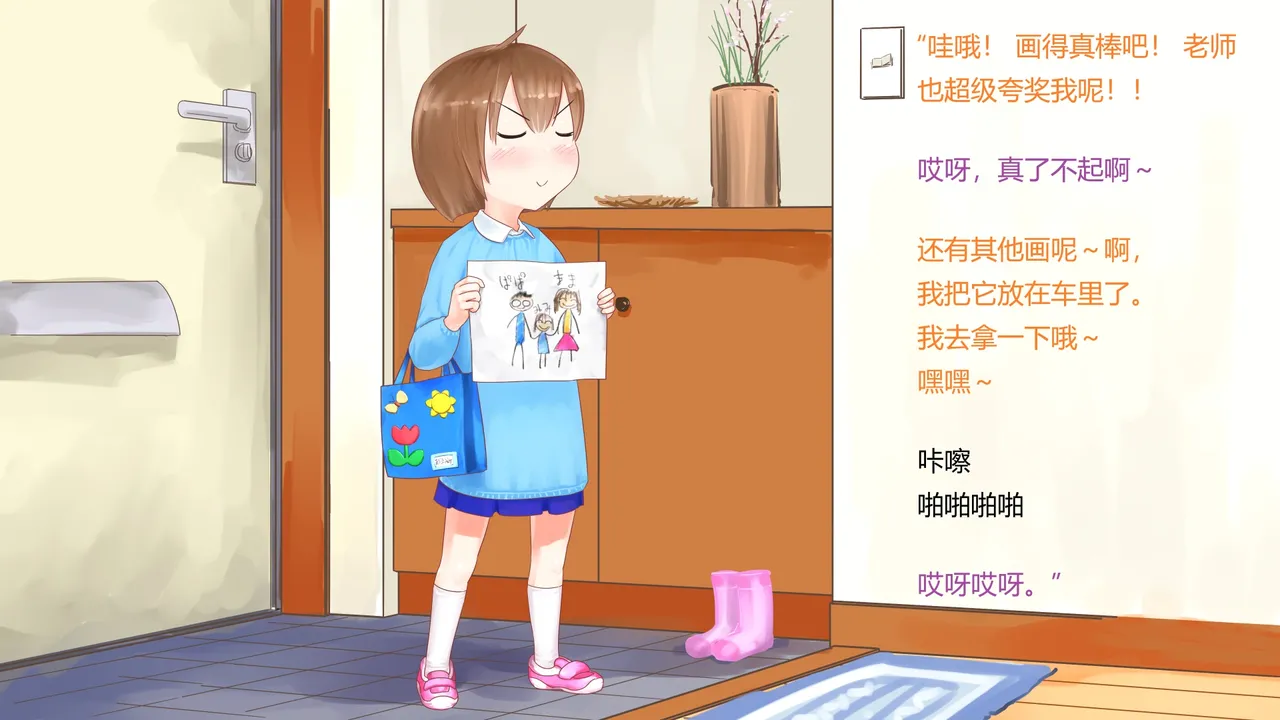 喜欢画画的女孩想要被表扬 page 2 full