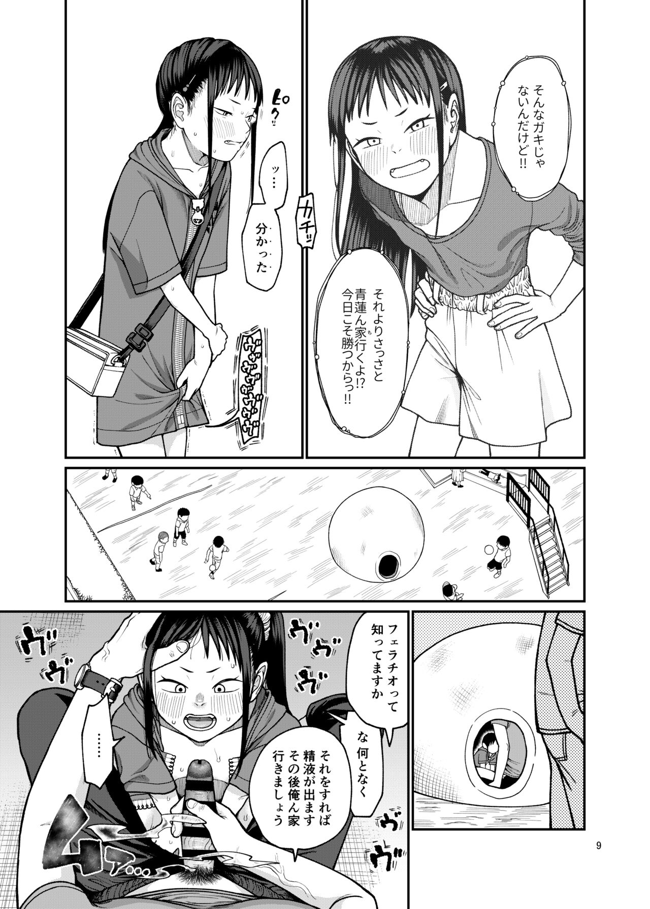 Modorenai hibi page 10 full