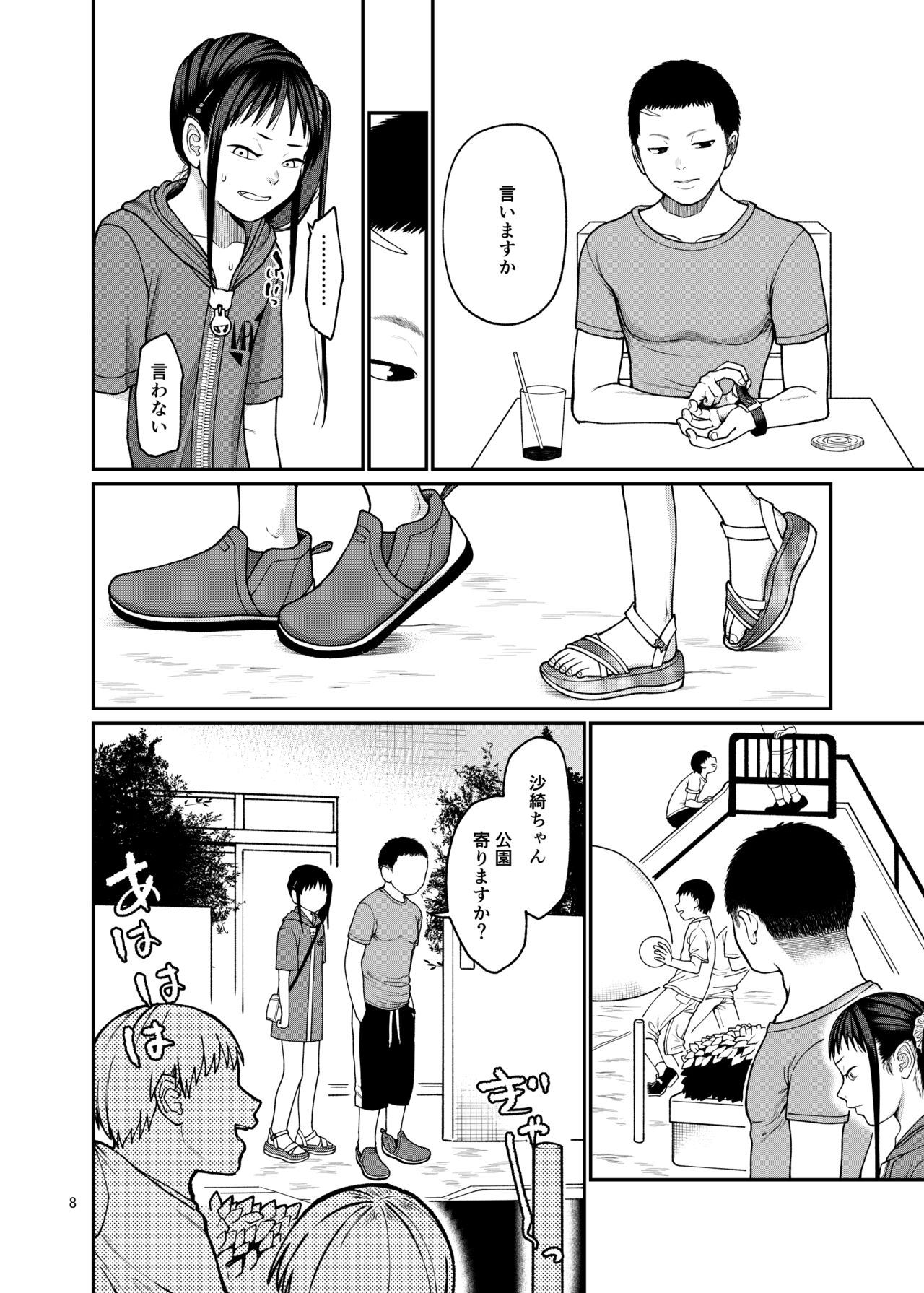 Modorenai hibi page 9 full
