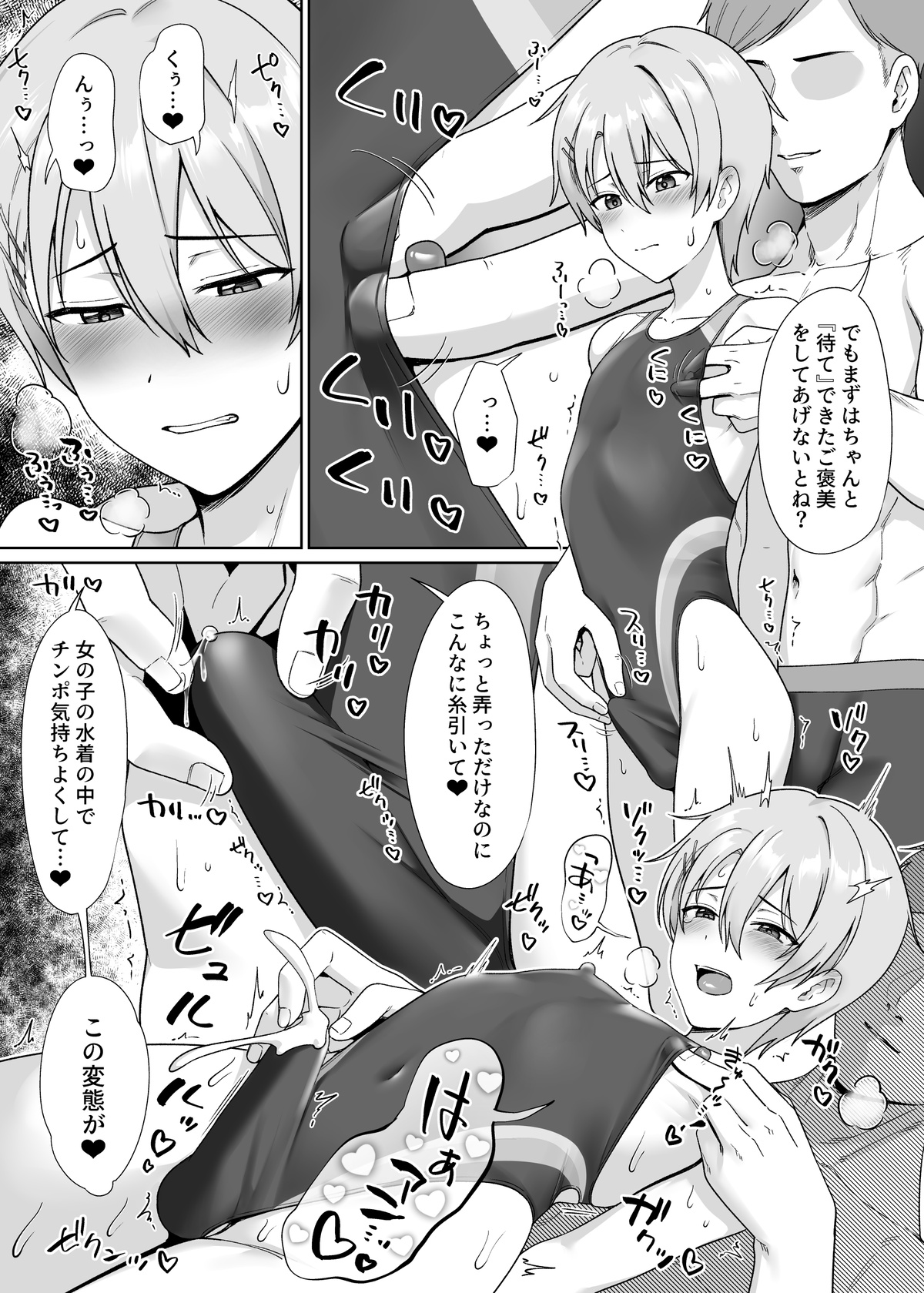 Toito fanbox page 2 full