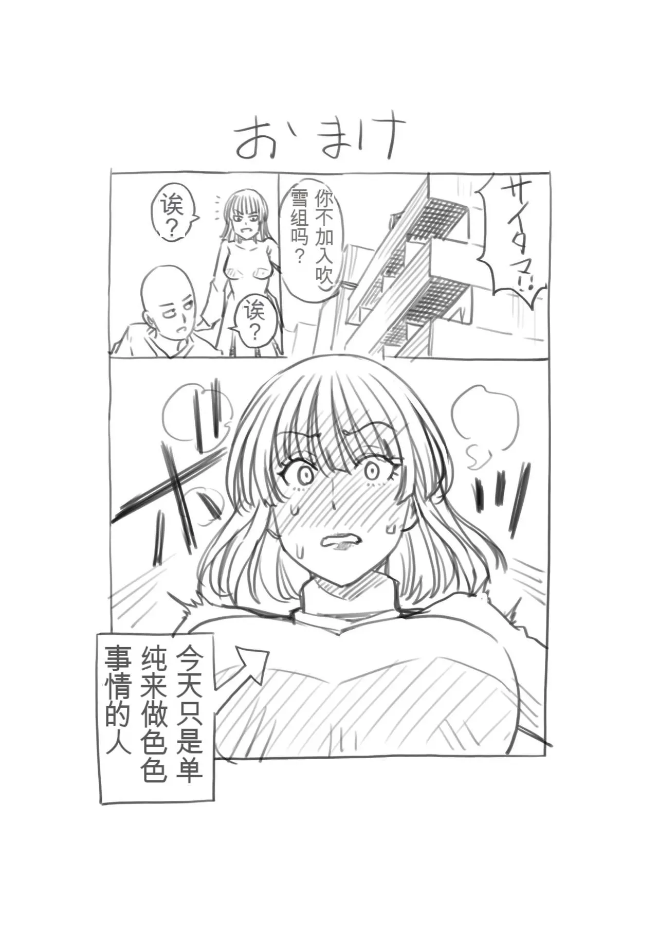 Jigoku no Fubuki wa Kannyuu Suru page 5 full