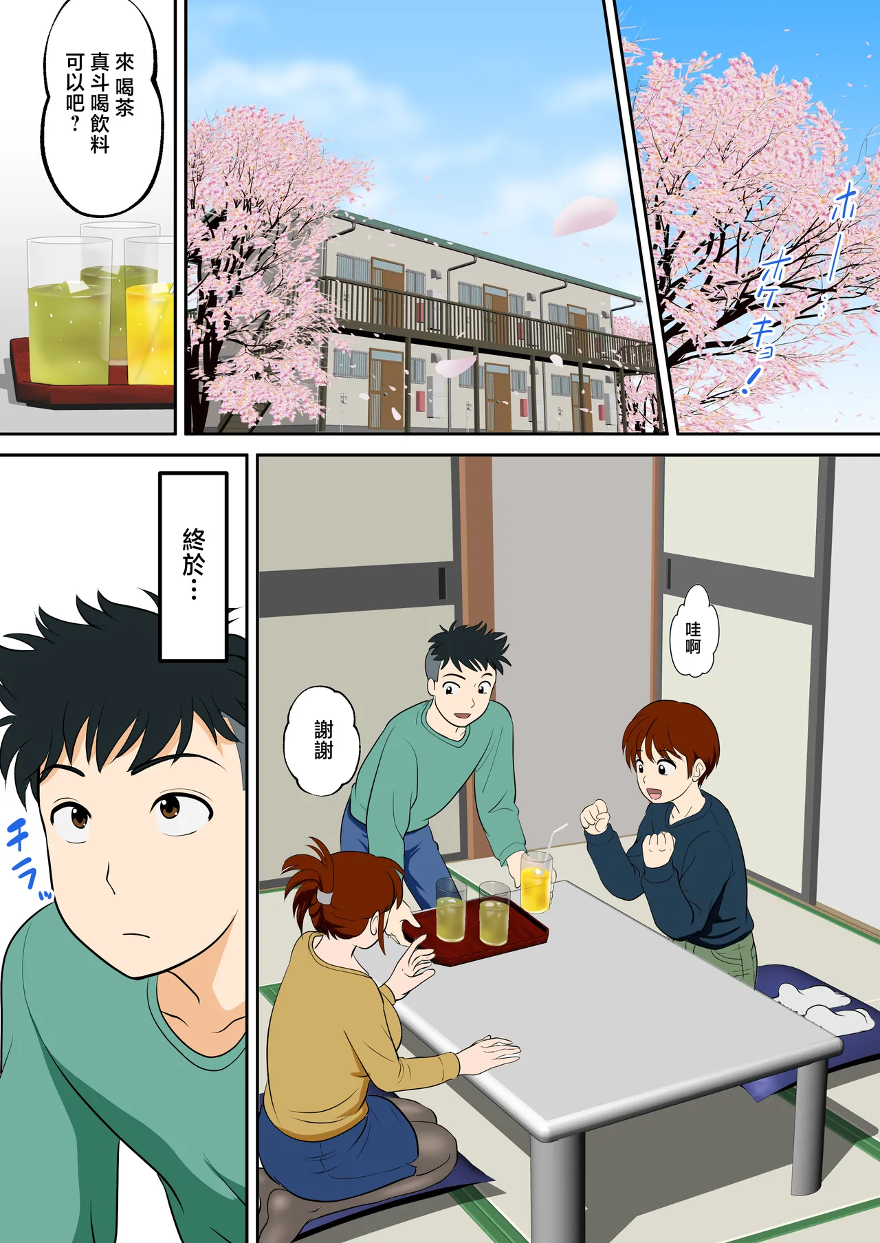 30-nichi go ni SEX suru Haha to Musuko Gaiden2 ~boku to kanojo to kare no ikiru michi~ page 3 full