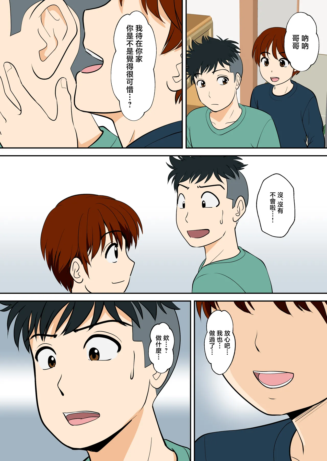 30-nichi go ni SEX suru Haha to Musuko Gaiden2 ~boku to kanojo to kare no ikiru michi~ page 6 full