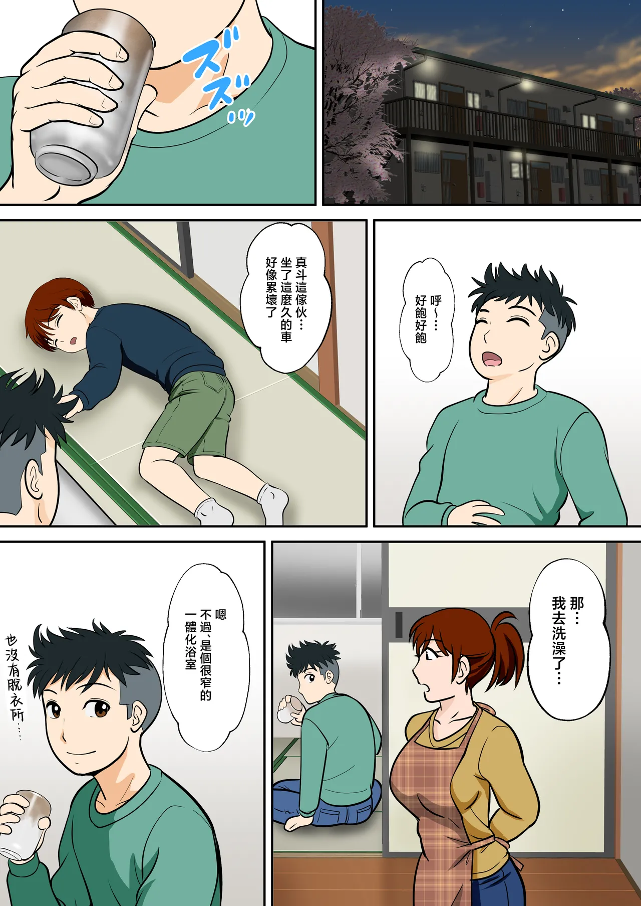 30-nichi go ni SEX suru Haha to Musuko Gaiden2 ~boku to kanojo to kare no ikiru michi~ page 9 full