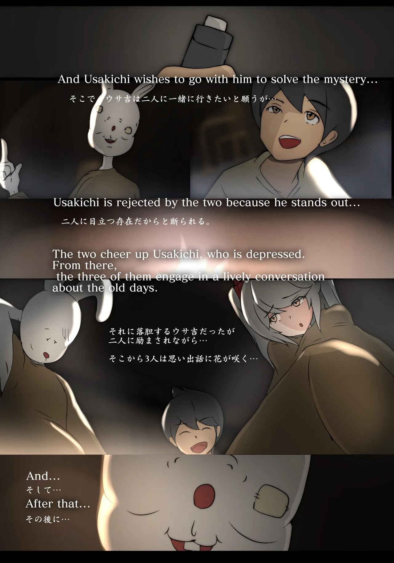 泣き虫ウサギと義理えっち page 4 full