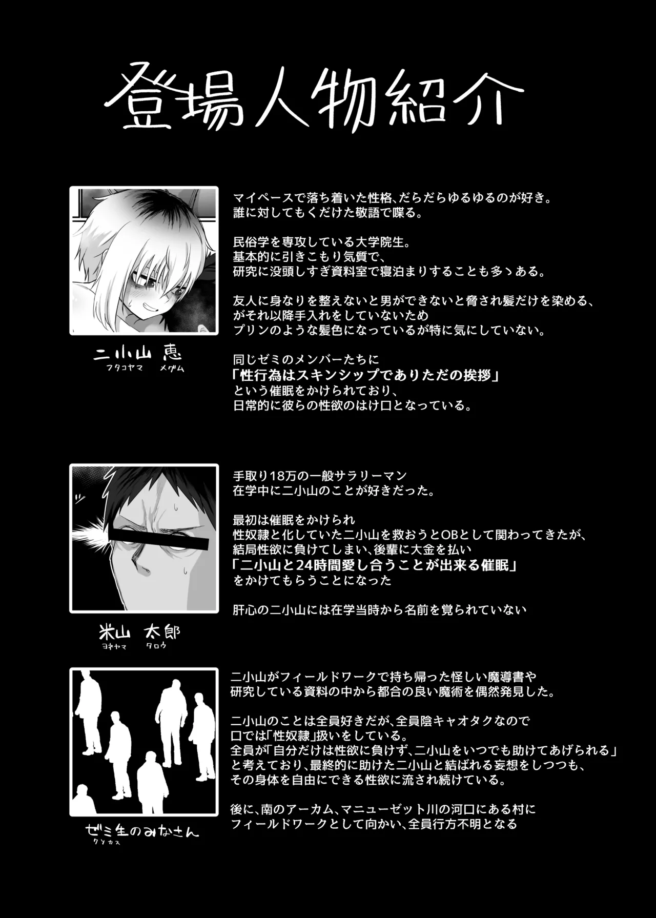 Futakoyama-san wa Kashidashi-chuudesu. page 3 full