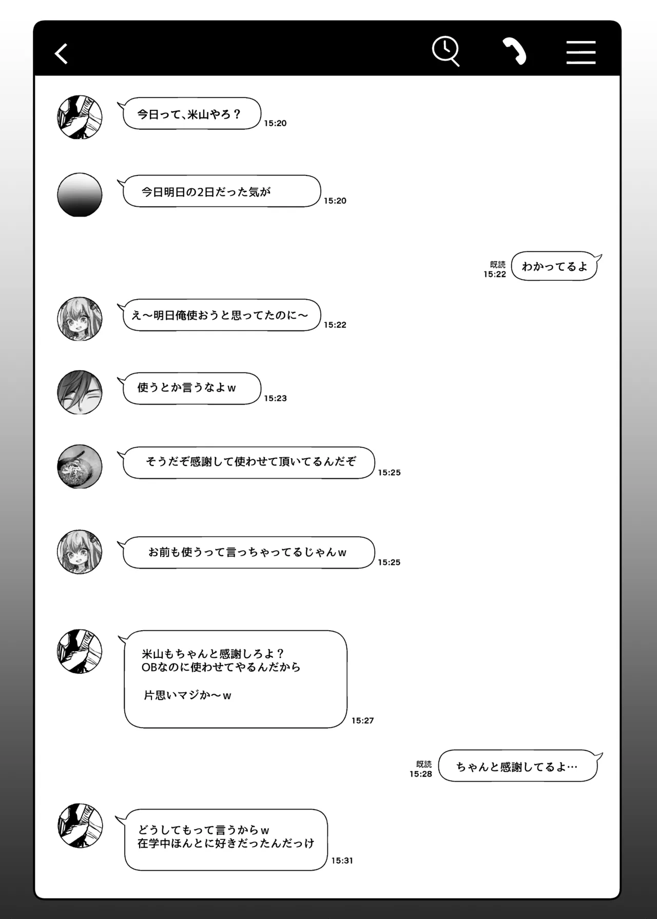 Futakoyama-san wa Kashidashi-chuudesu. page 4 full