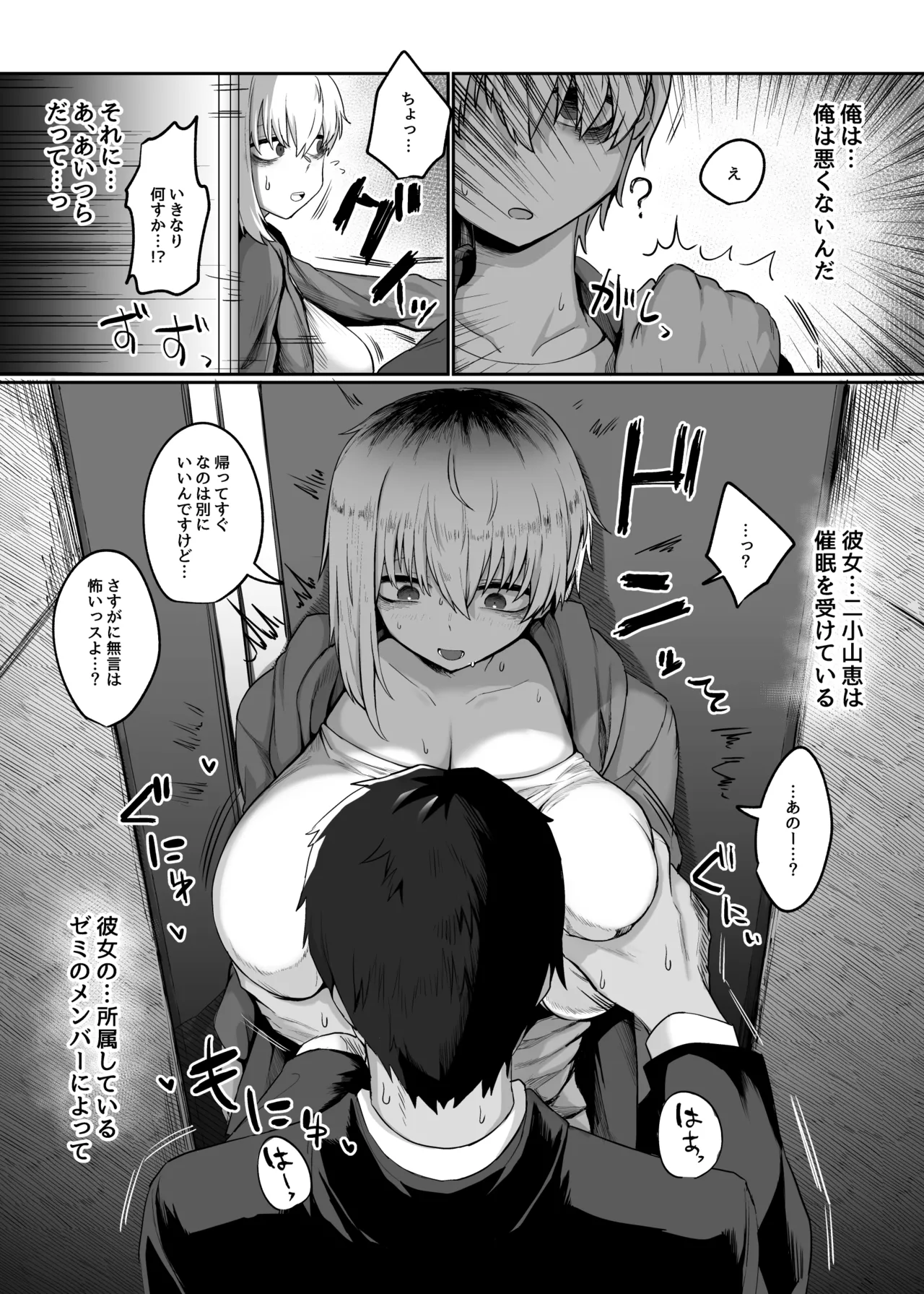 Futakoyama-san wa Kashidashi-chuudesu. page 6 full