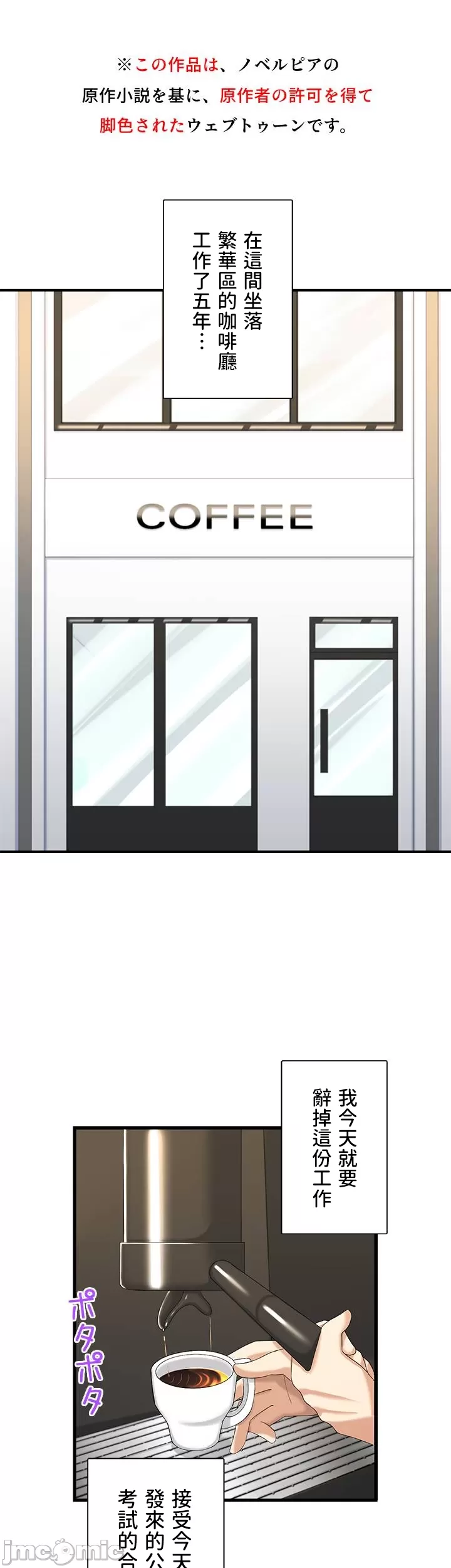 異世界母乳咖啡廳   異世界母乳カフェ page 2 full