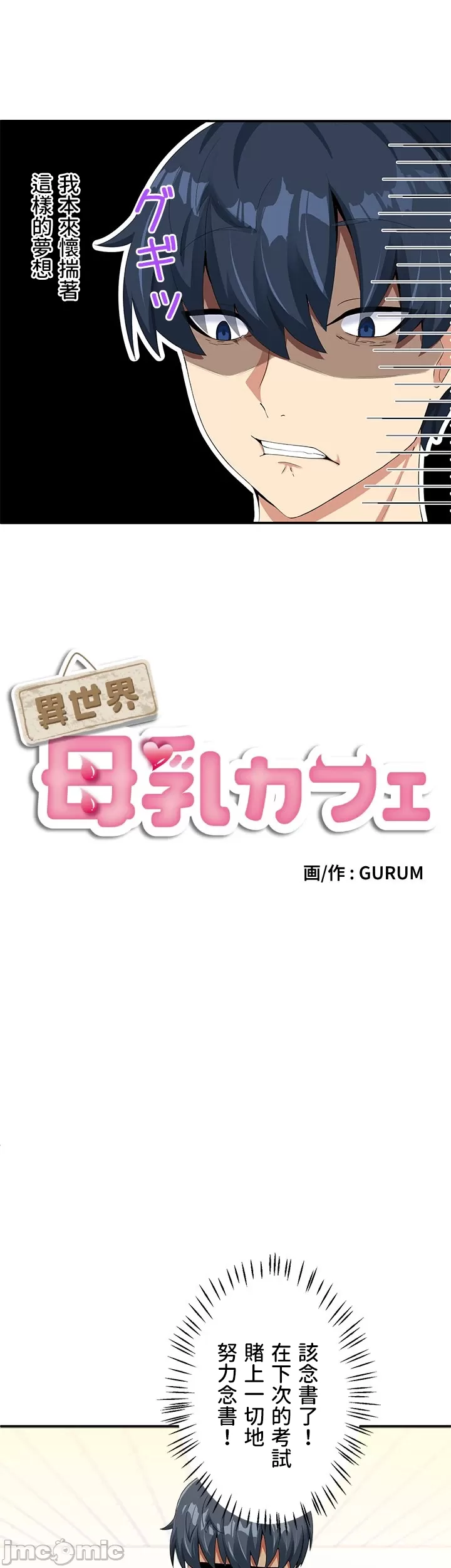 異世界母乳咖啡廳   異世界母乳カフェ page 4 full