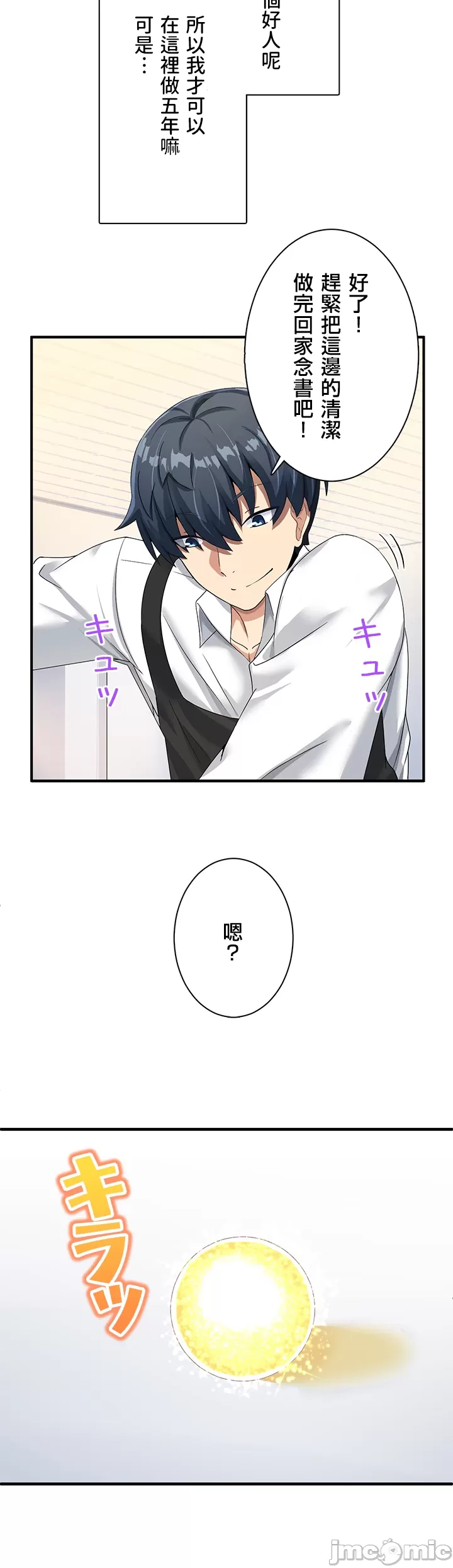 異世界母乳咖啡廳   異世界母乳カフェ page 7 full