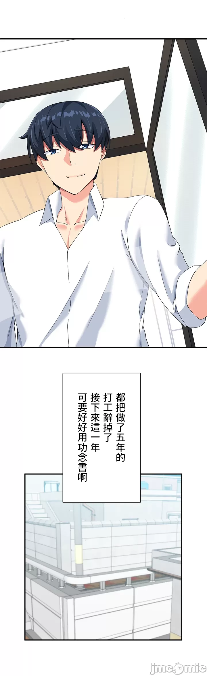 異世界母乳咖啡廳   異世界母乳カフェ page 9 full