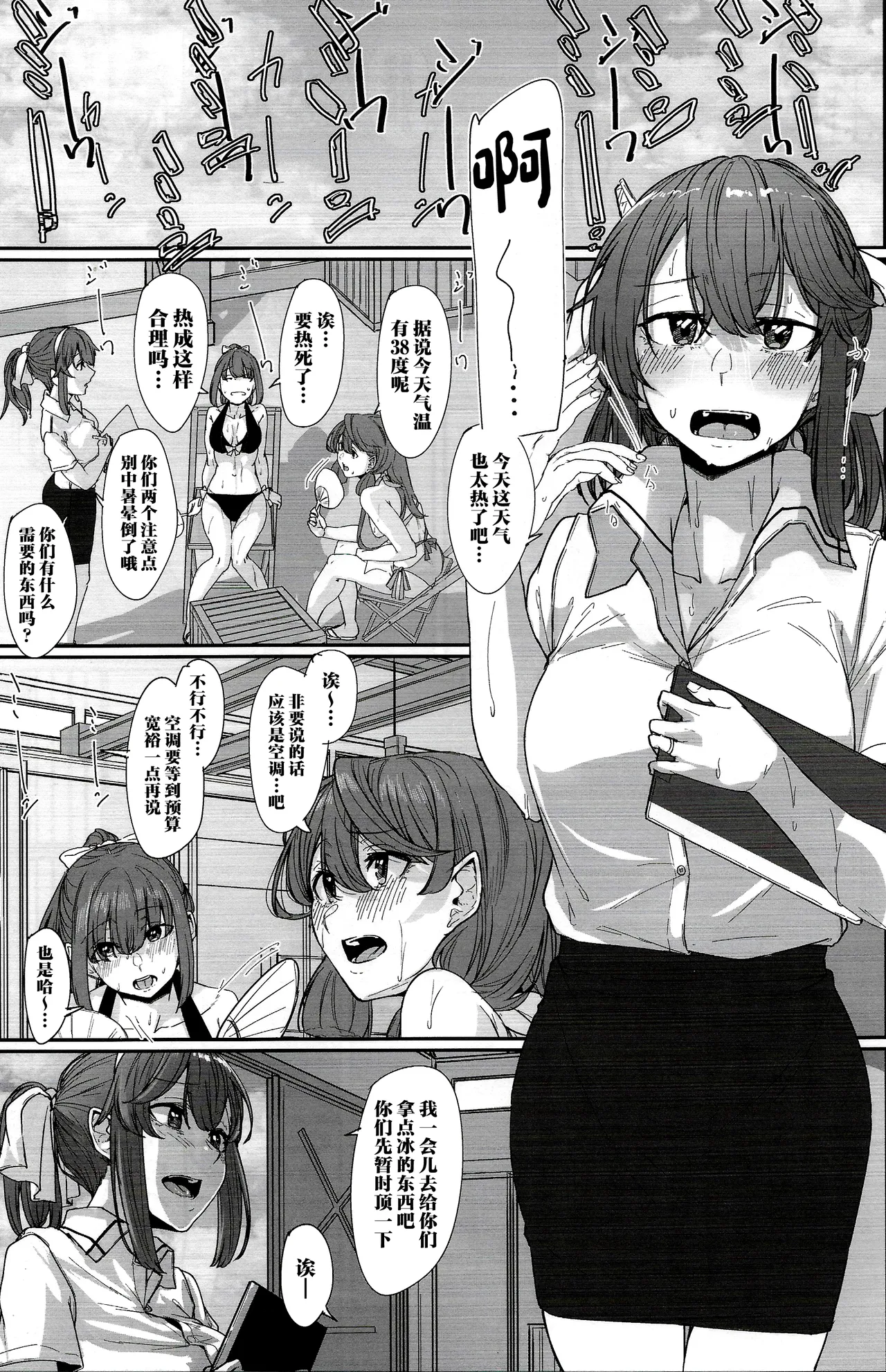 Yome ga Kawaisugiru 4 page 2 full