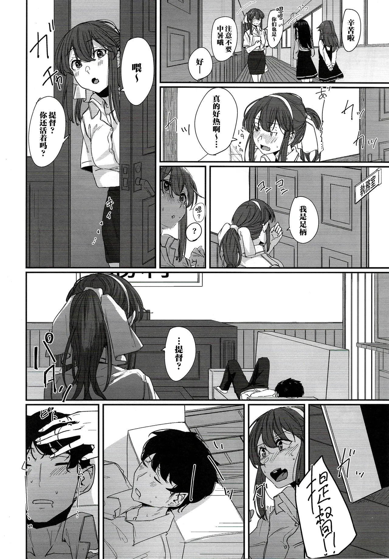 Yome ga Kawaisugiru 4 page 3 full