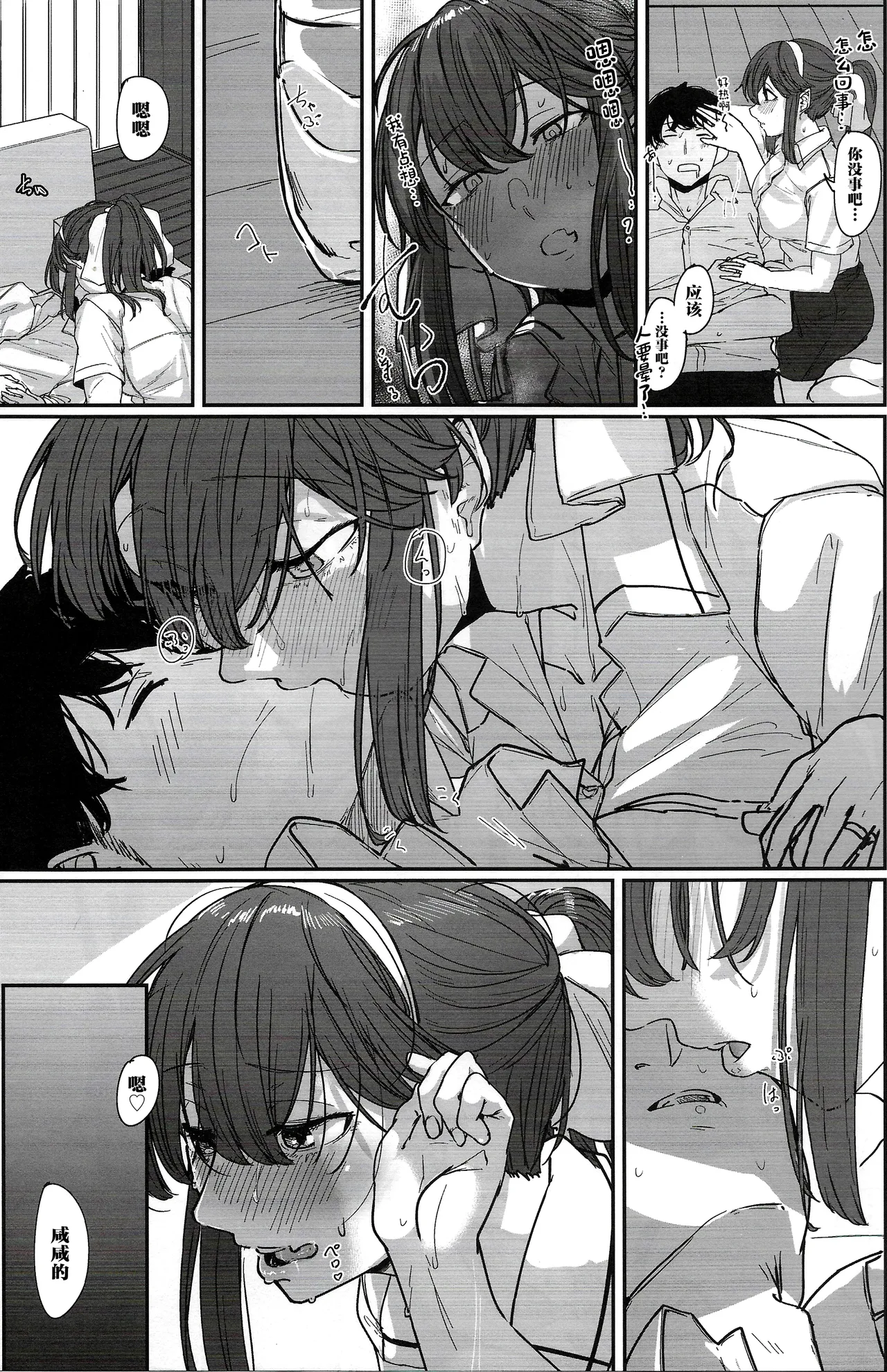 Yome ga Kawaisugiru 4 page 4 full