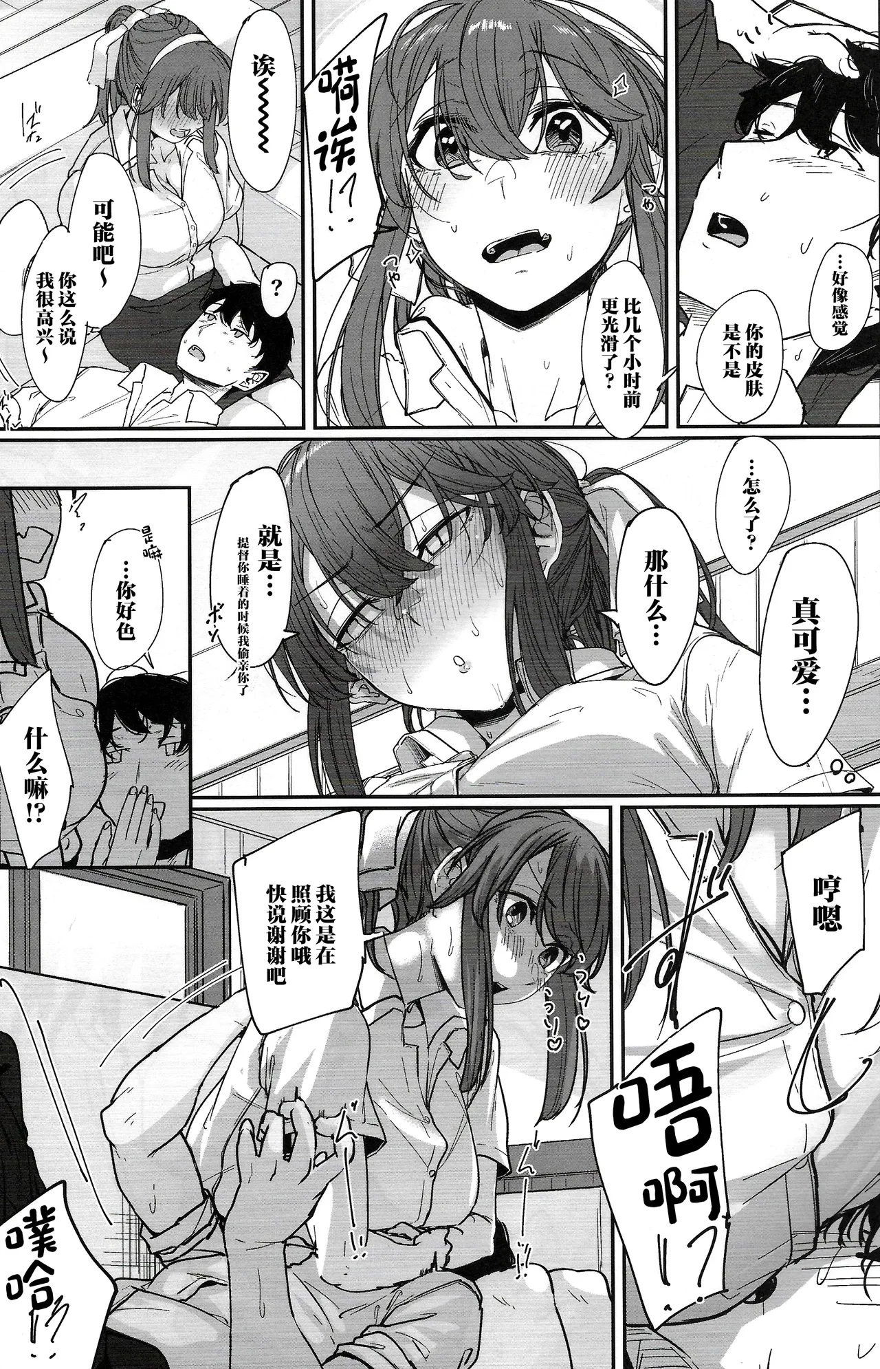 Yome ga Kawaisugiru 4 page 6 full