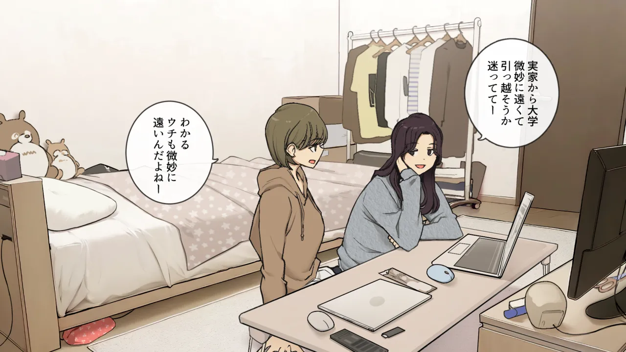 Ane no tomodachi ni omocha ni sa reru ototo-kun page 1 full