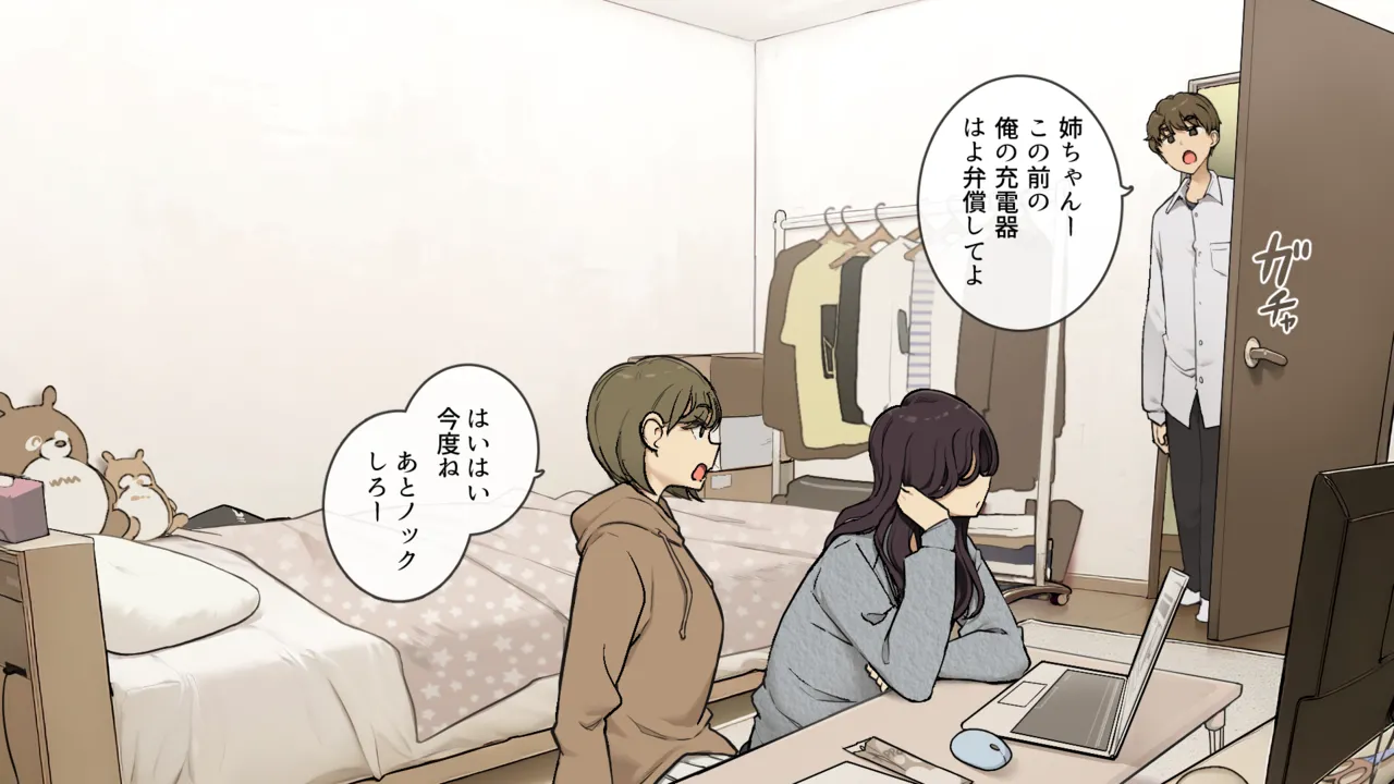 Ane no tomodachi ni omocha ni sa reru ototo-kun page 2 full