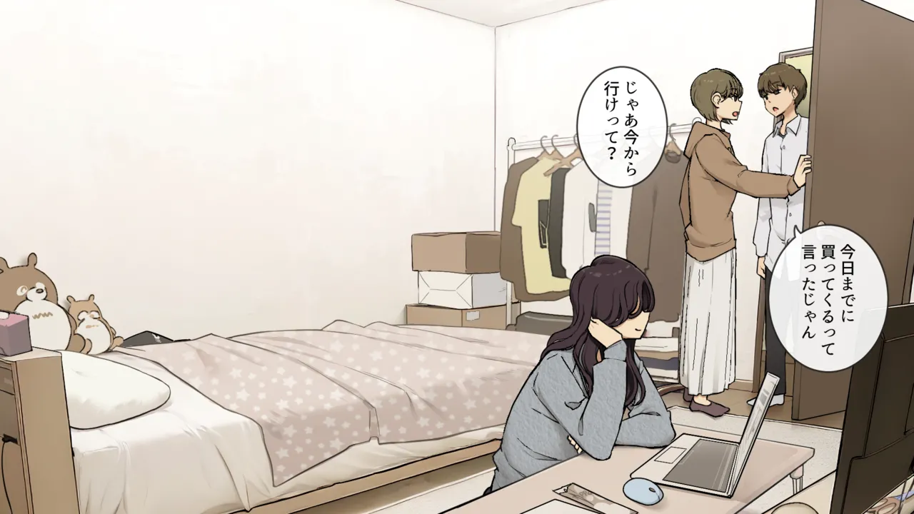 Ane no tomodachi ni omocha ni sa reru ototo-kun page 3 full