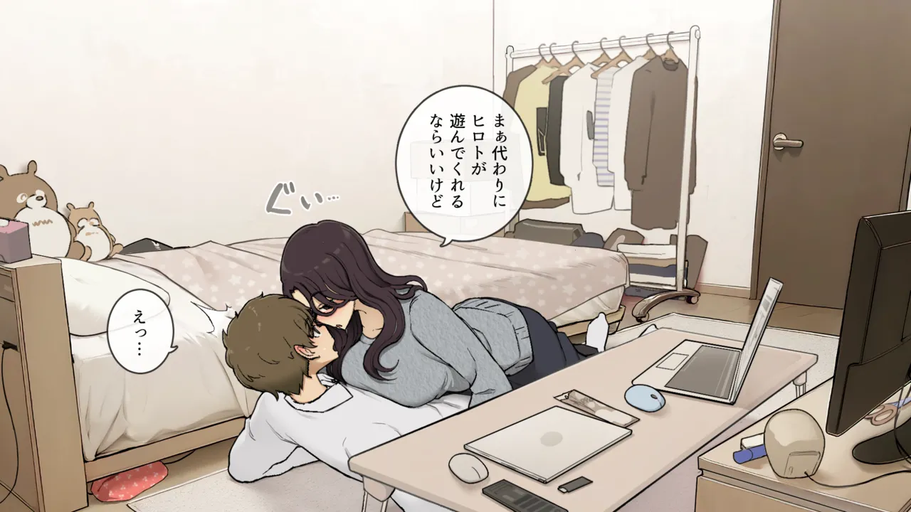 Ane no tomodachi ni omocha ni sa reru ototo-kun page 6 full