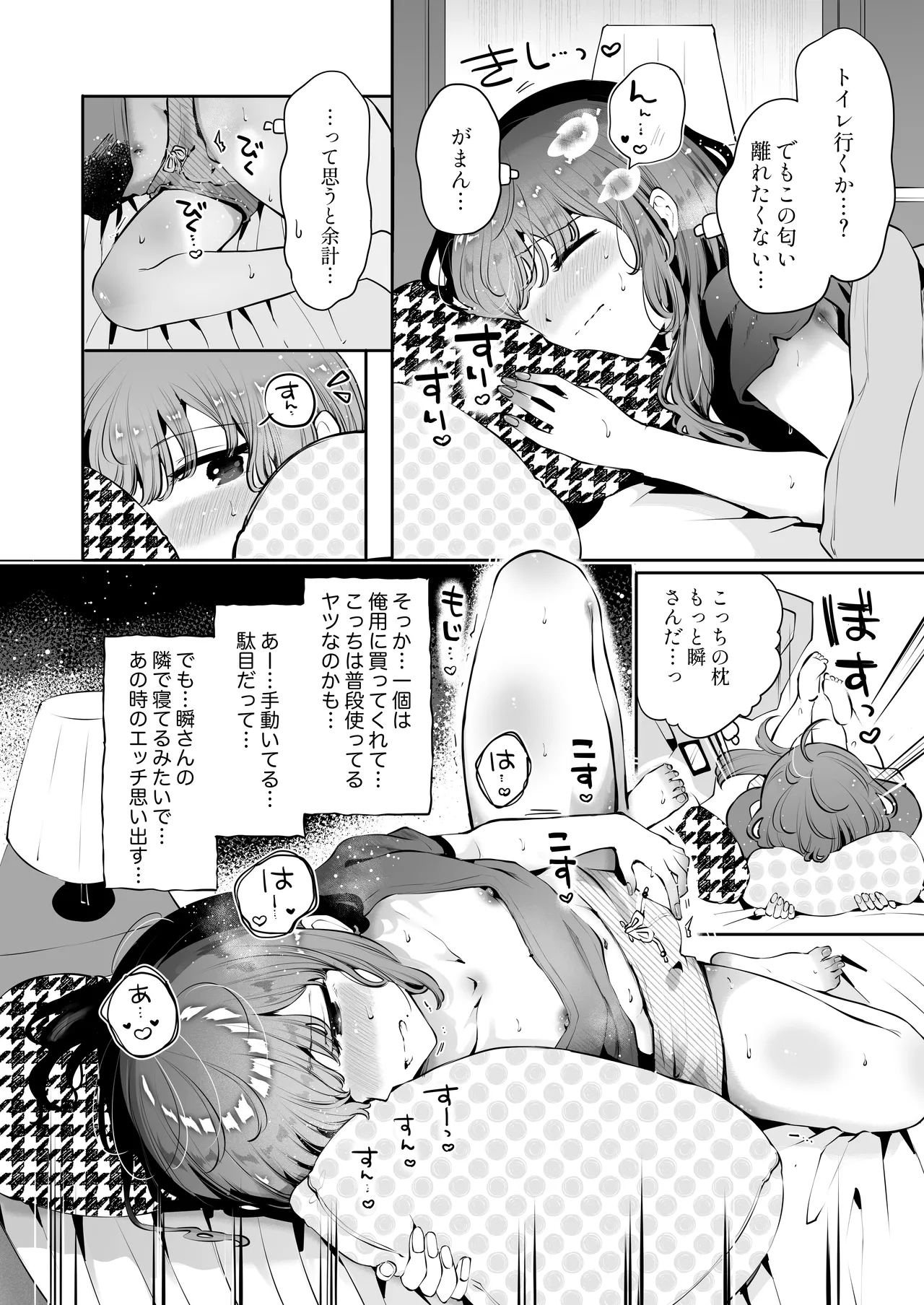 漫画喫茶瀬戸c104会場おまけ本 page 4 full