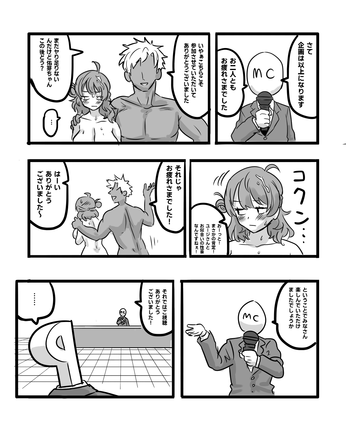 Hanami Ume Sukebe Bangumi NTR page 10 full