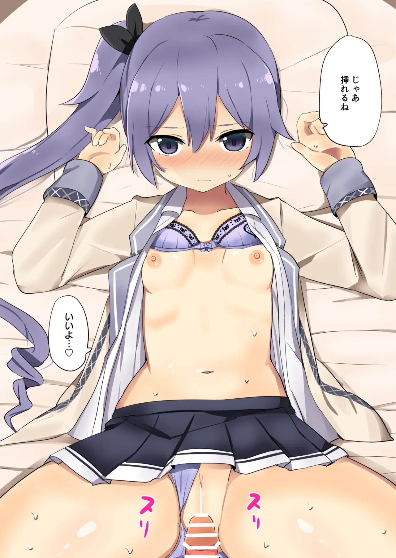 Takase Rio-Chan to IchaIcha page 4 full